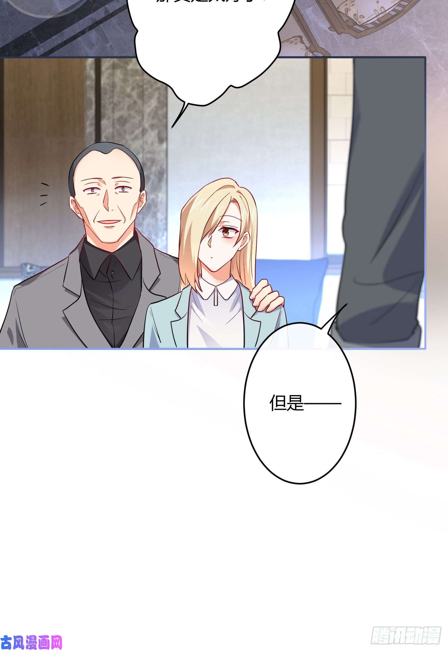 难以启齿的接触第23话：难言之殇