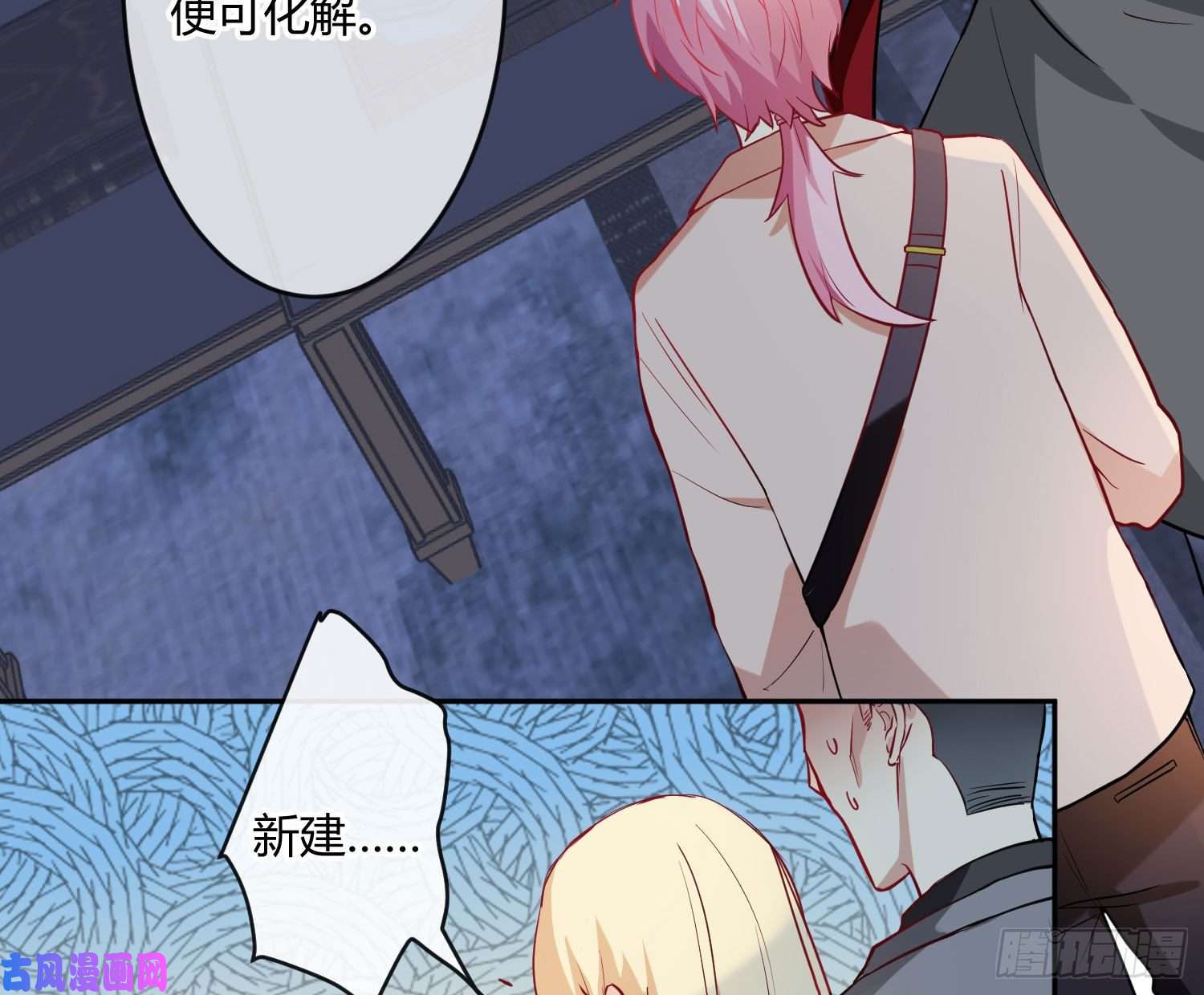 难以启齿的接触第23话：难言之殇