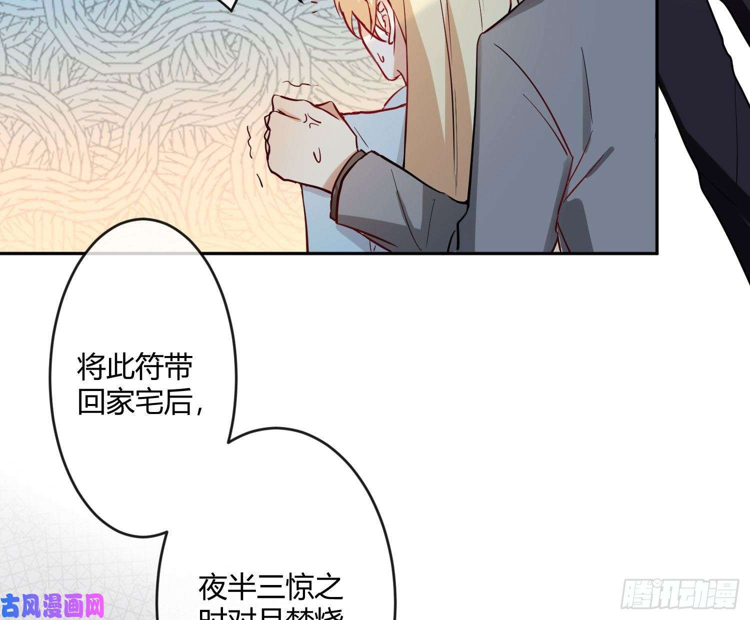 难以启齿的接触第23话：难言之殇