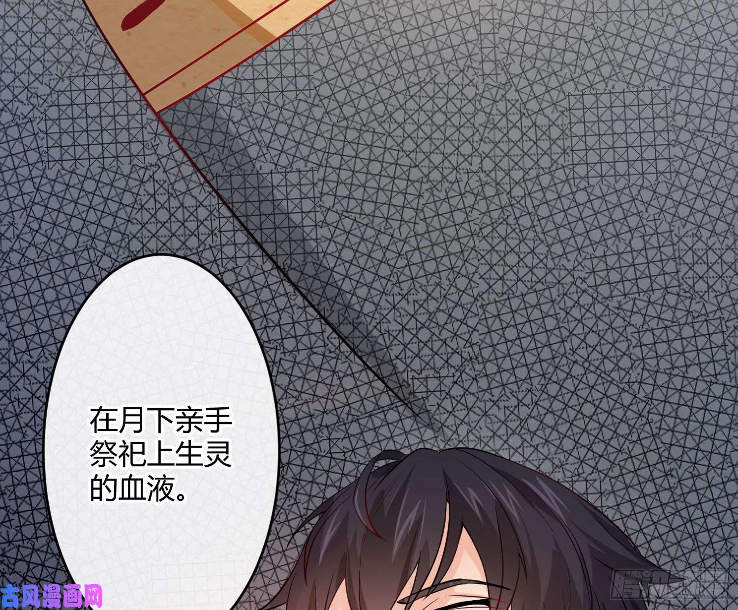 难以启齿的接触第23话：难言之殇