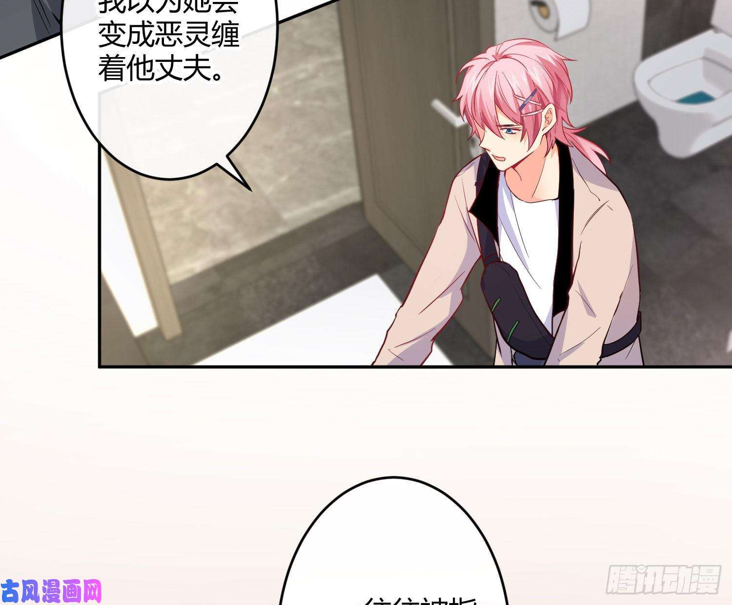 难以启齿的接触第23话：难言之殇