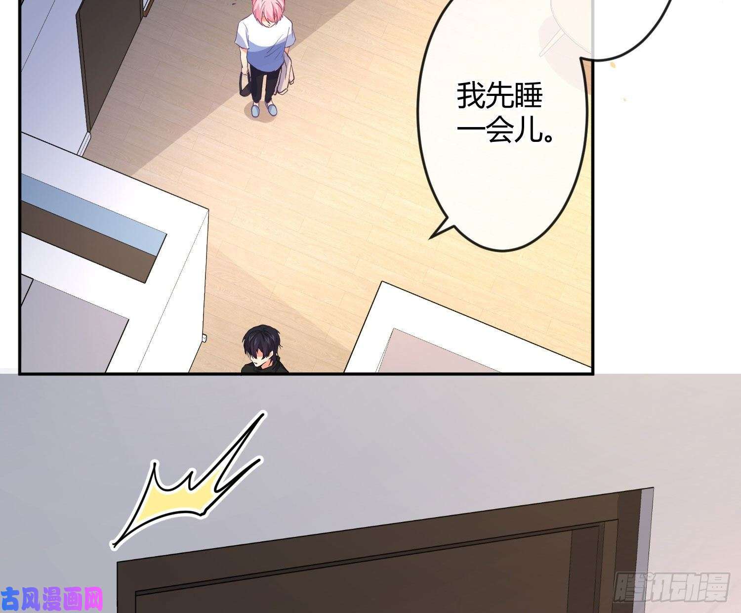 难以启齿的接触第23话：难言之殇