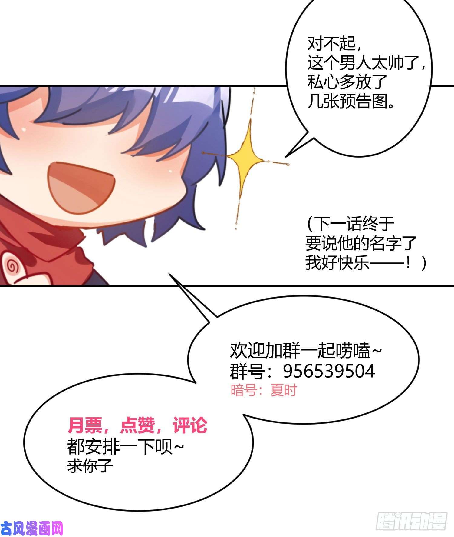 难以启齿的接触第23话：难言之殇