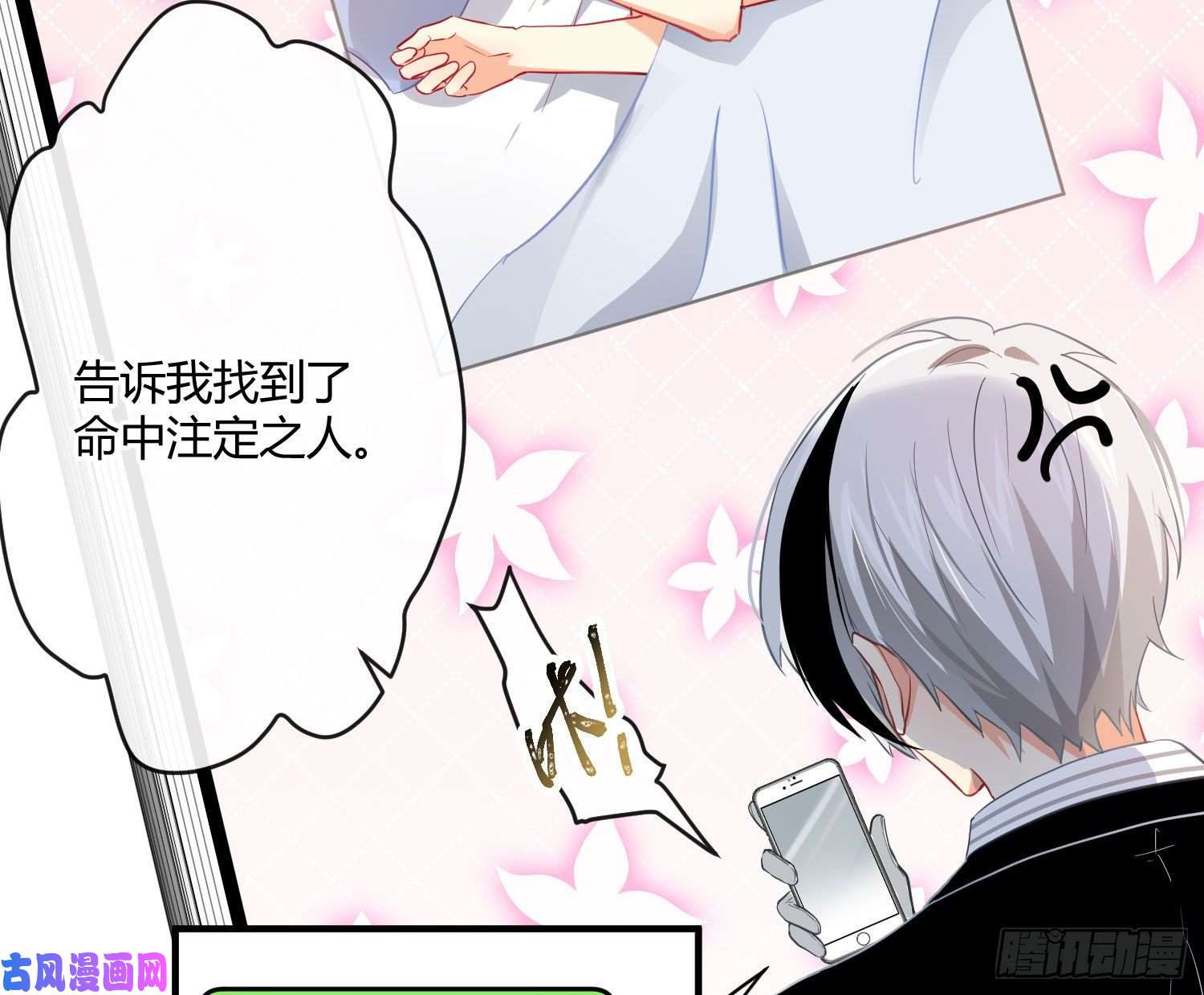 难以启齿的接触第24话：有心无力