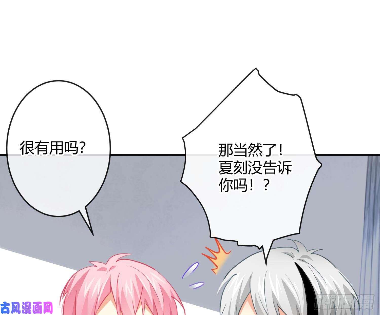 难以启齿的接触第24话：有心无力