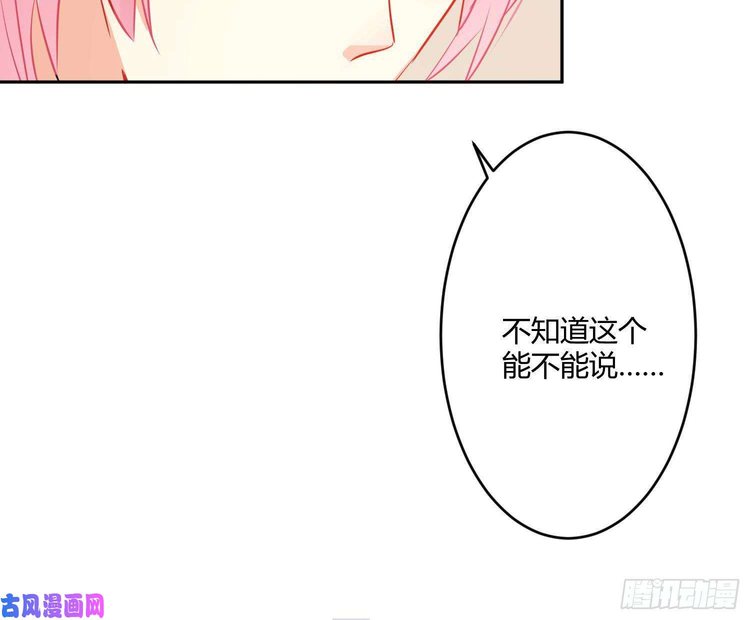 难以启齿的接触第24话：有心无力