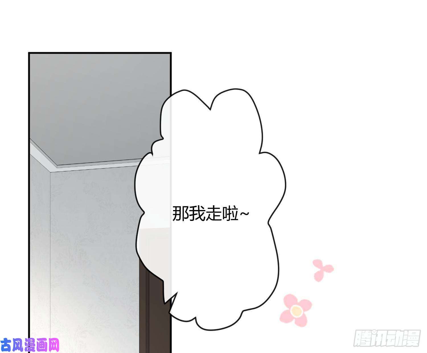 难以启齿的接触第25话：我想起了有趣的事