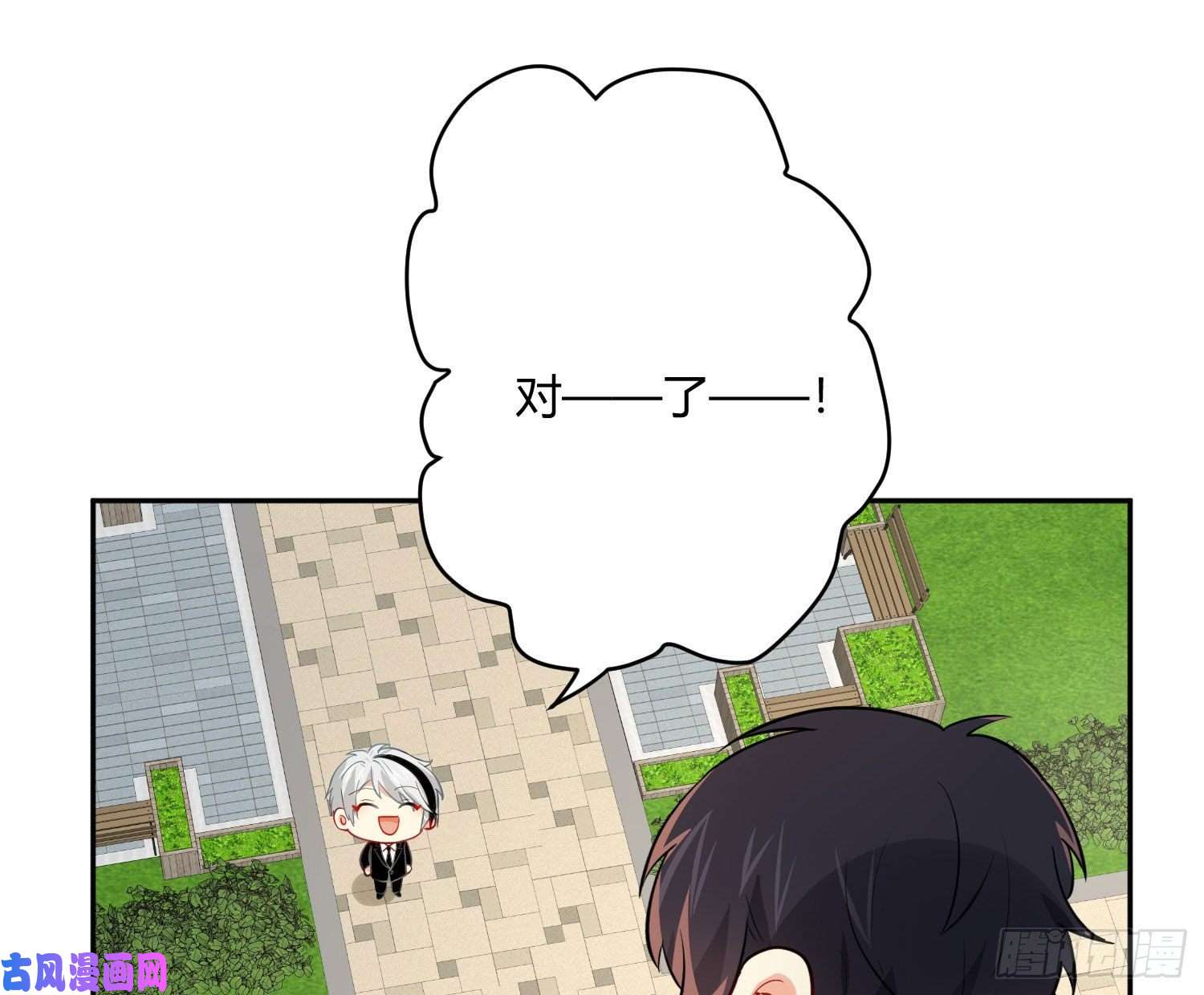 难以启齿的接触第25话：我想起了有趣的事