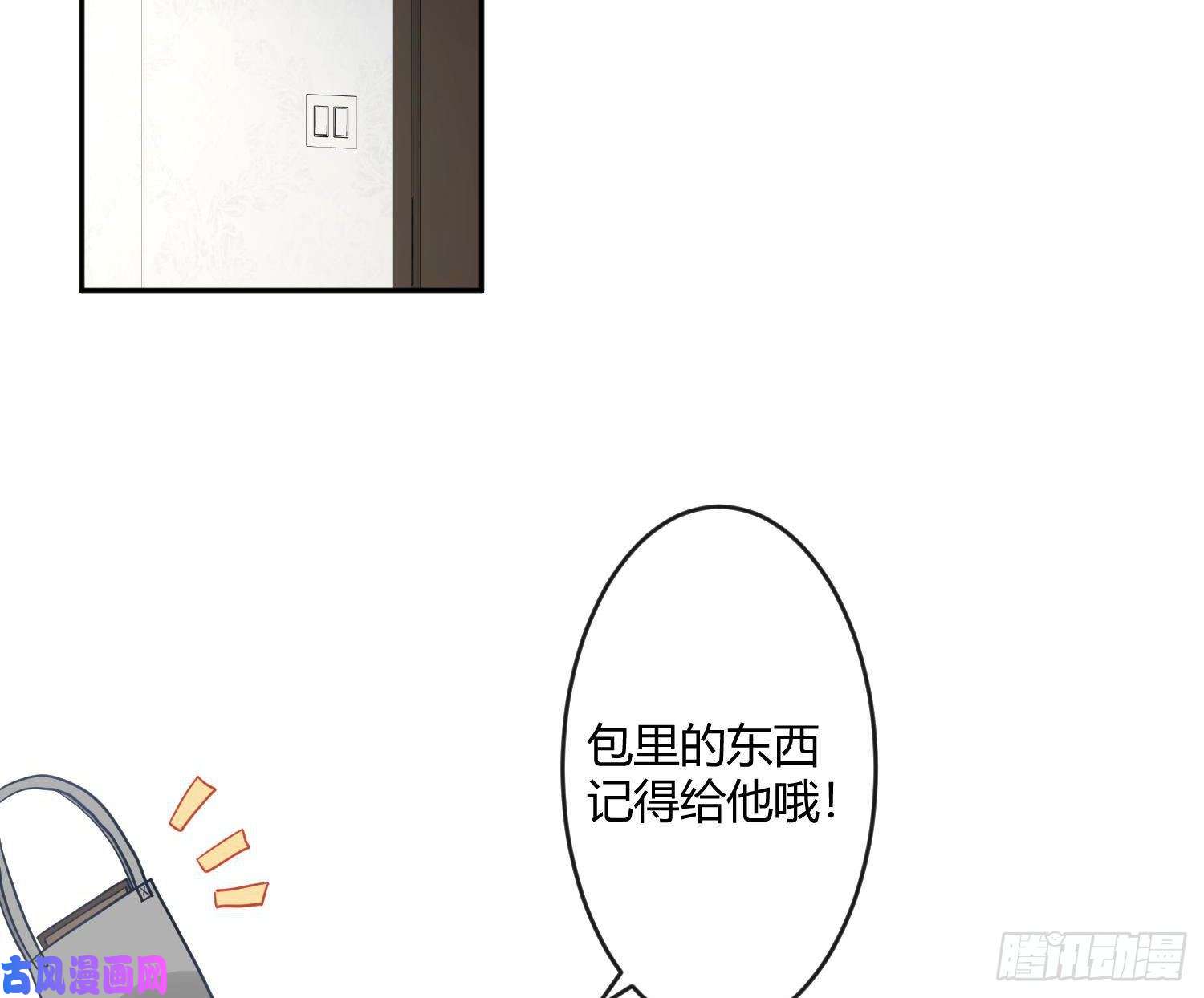 难以启齿的接触第25话：我想起了有趣的事