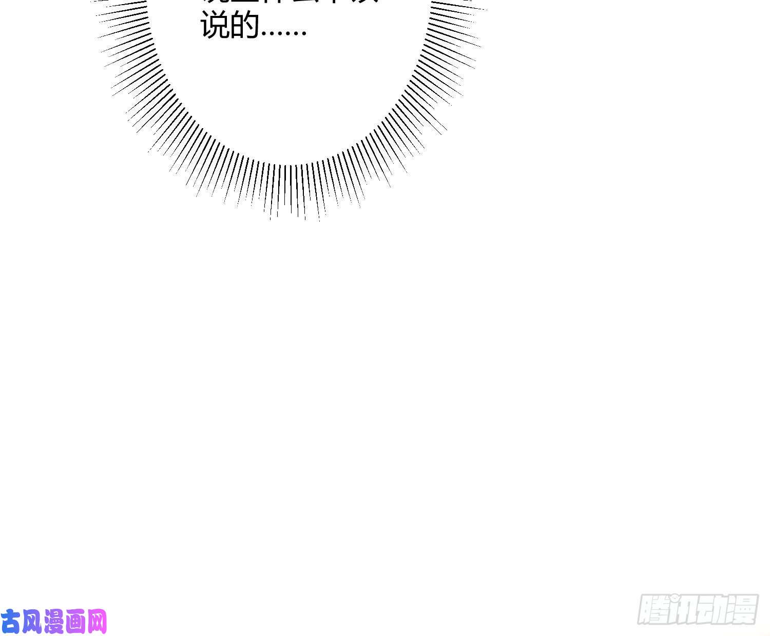 难以启齿的接触第25话：我想起了有趣的事