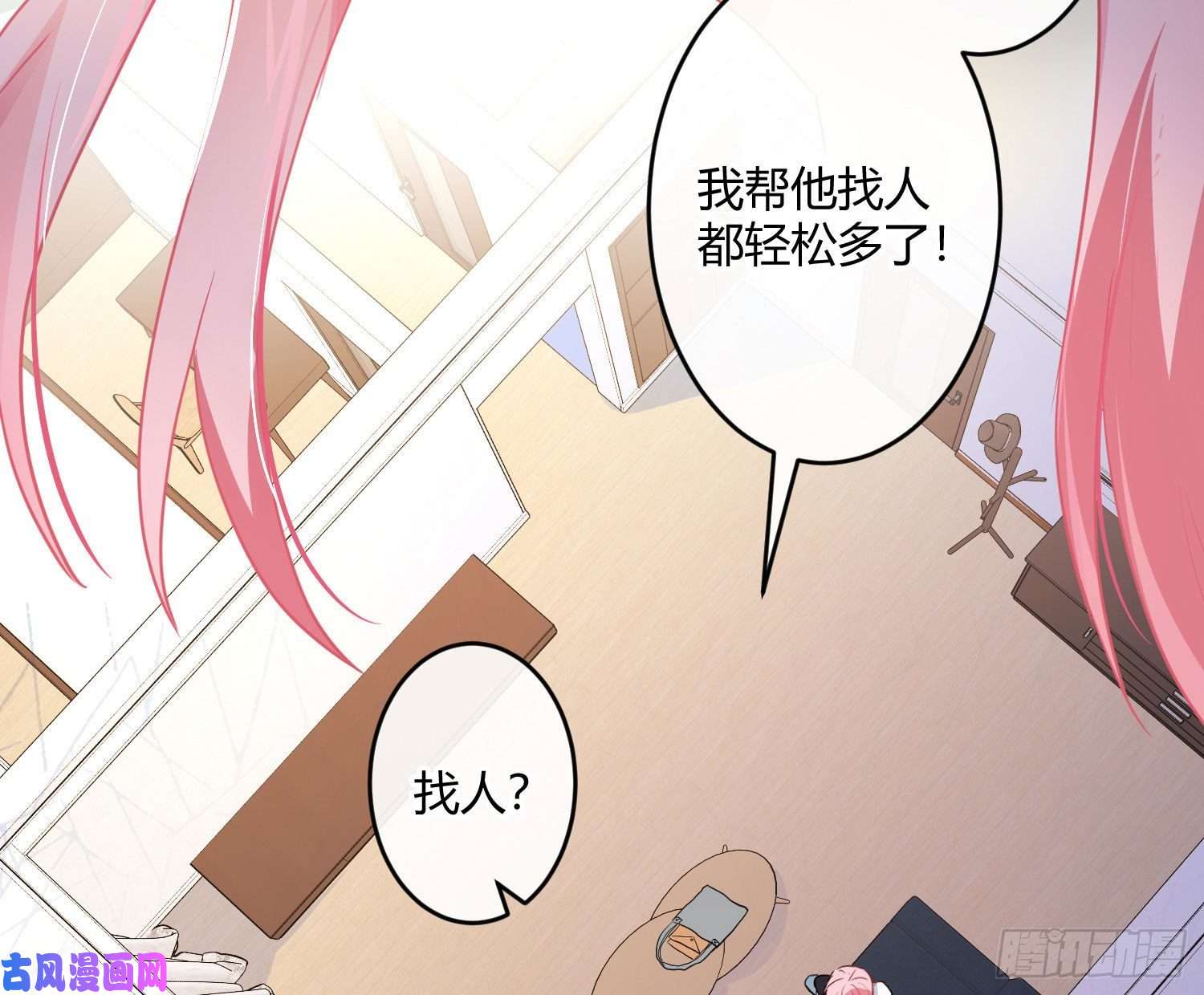 难以启齿的接触第25话：我想起了有趣的事