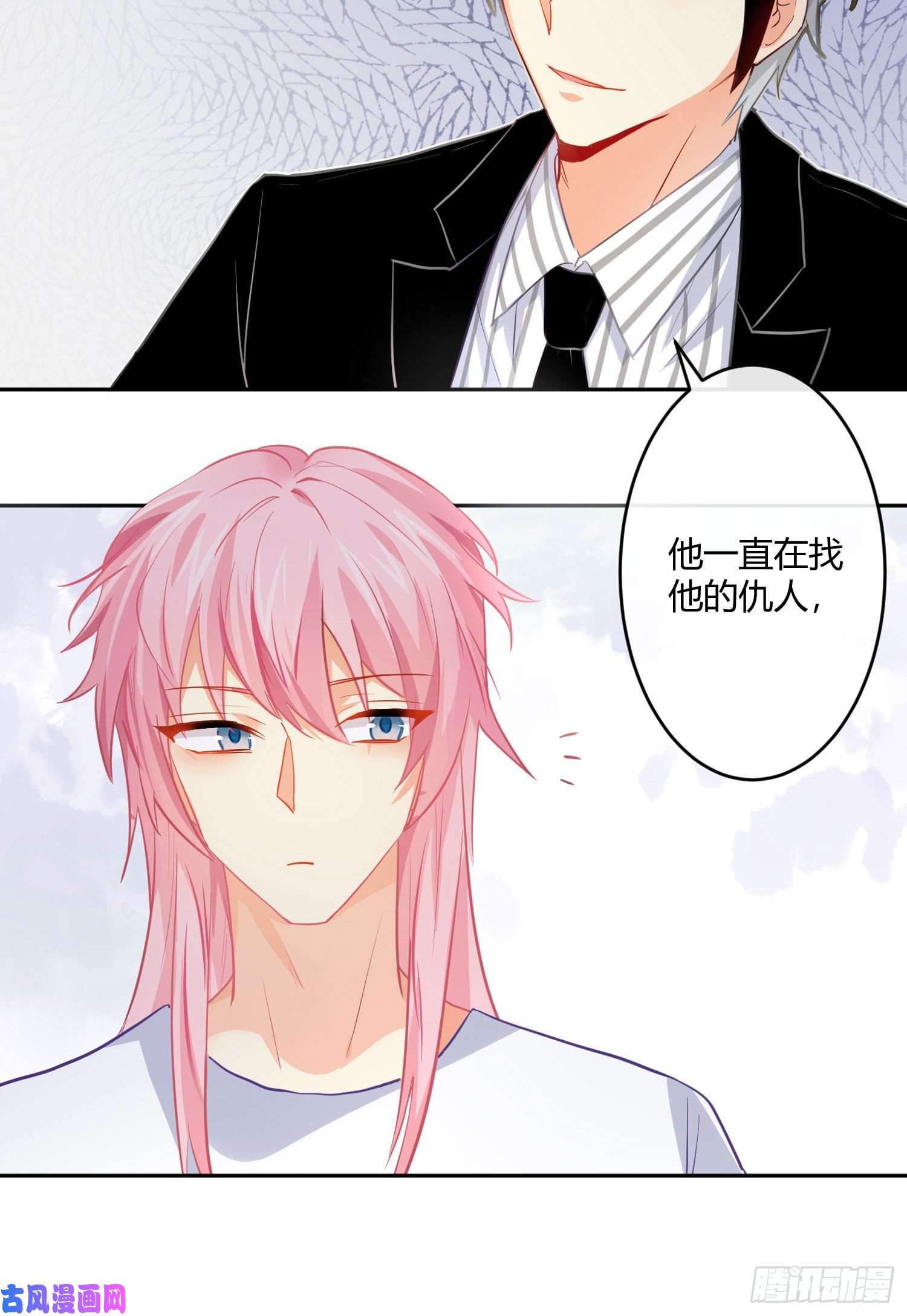 难以启齿的接触第25话：我想起了有趣的事