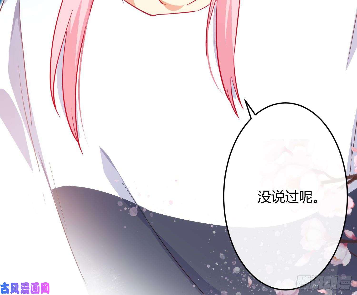 难以启齿的接触第25话：我想起了有趣的事