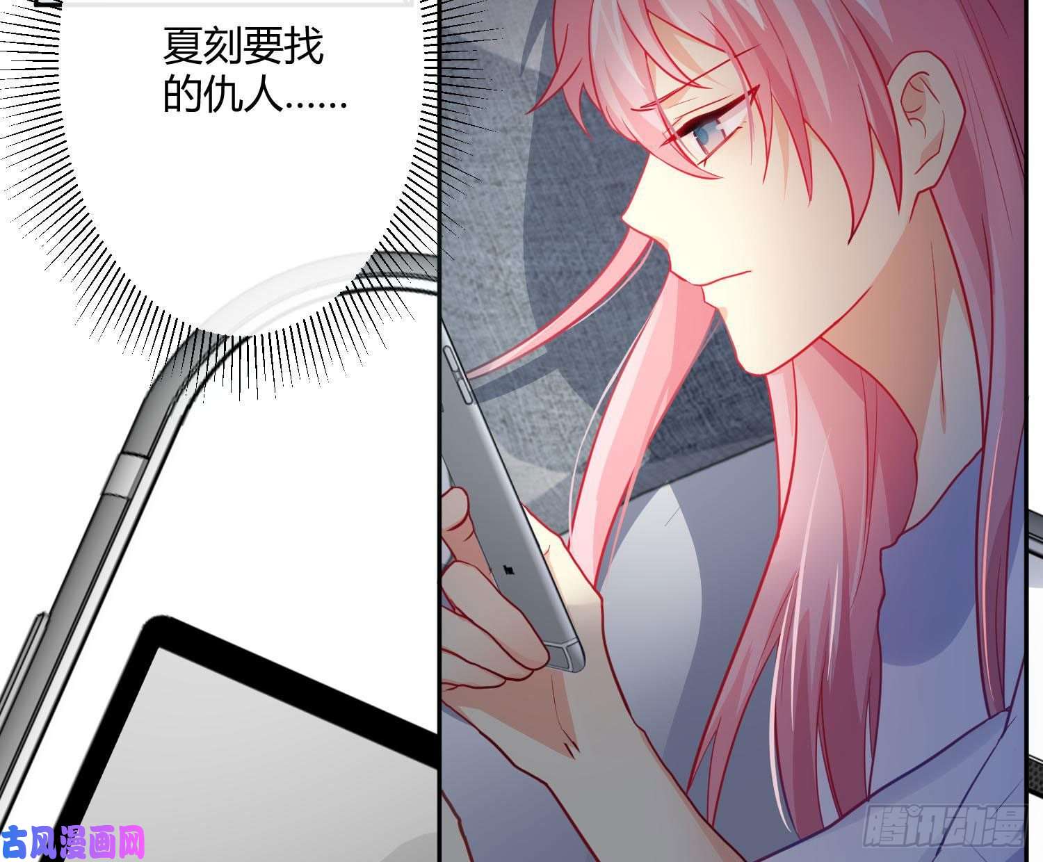 难以启齿的接触第25话：我想起了有趣的事