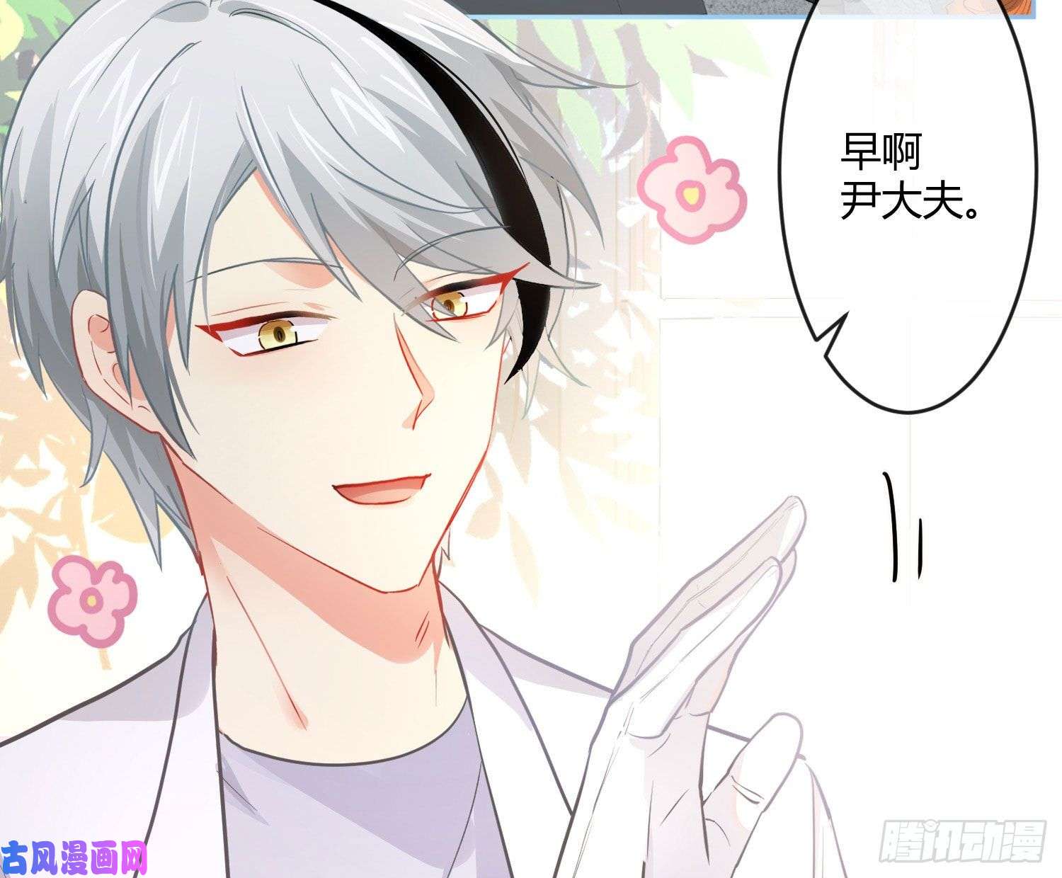 难以启齿的接触第25话：我想起了有趣的事