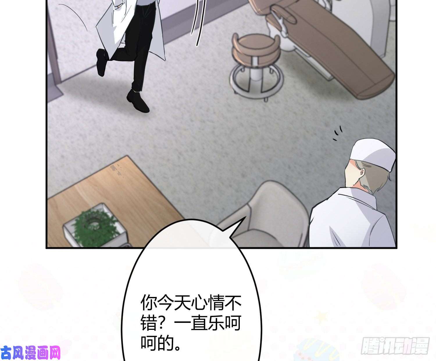 难以启齿的接触第25话：我想起了有趣的事