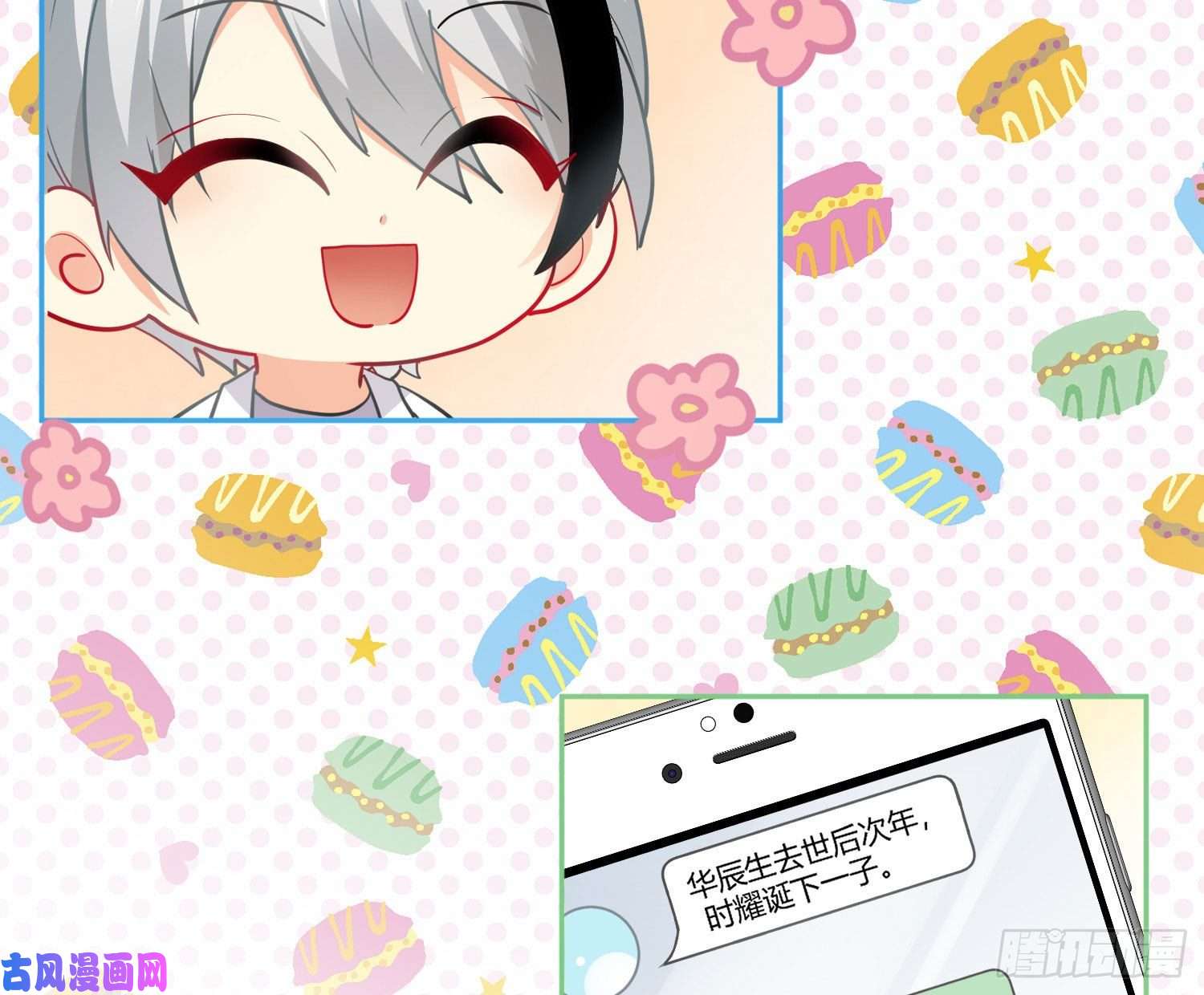 难以启齿的接触第25话：我想起了有趣的事