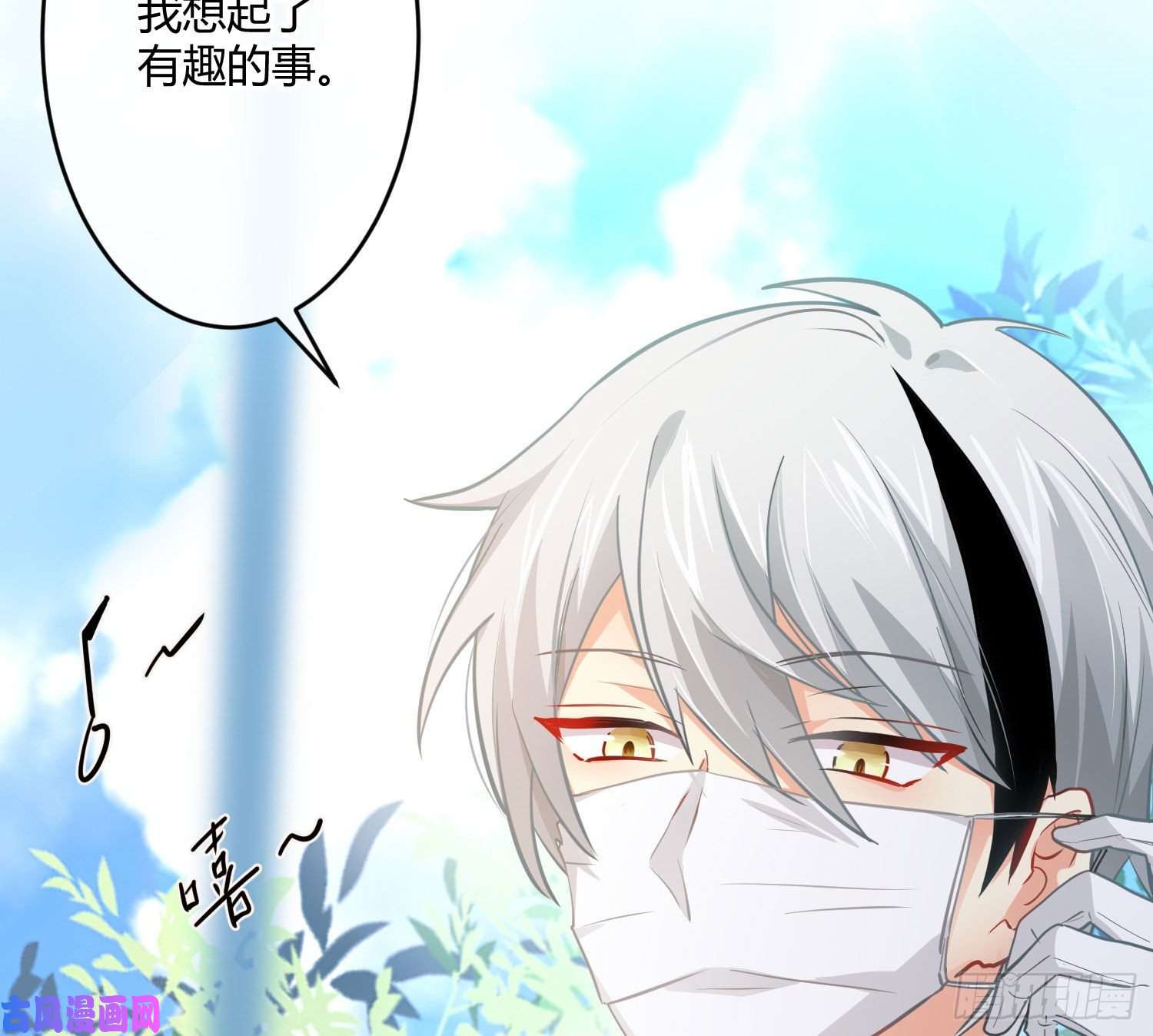 难以启齿的接触第25话：我想起了有趣的事