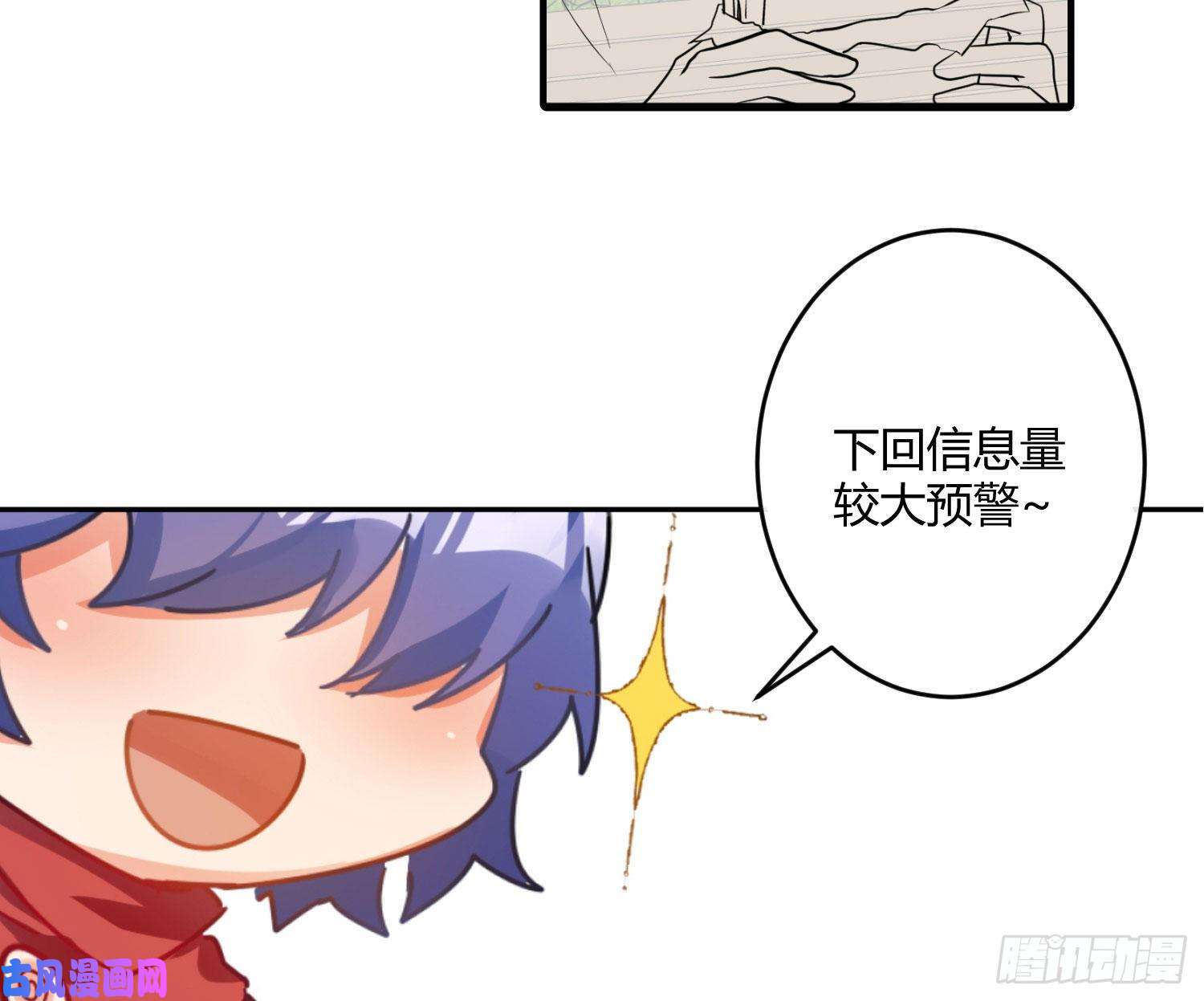 难以启齿的接触第25话：我想起了有趣的事