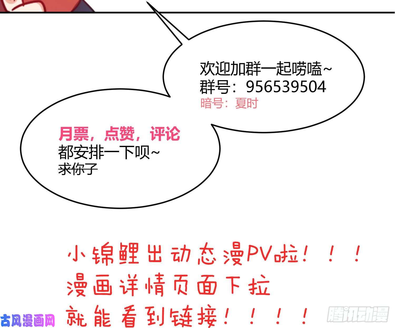 难以启齿的接触第25话：我想起了有趣的事