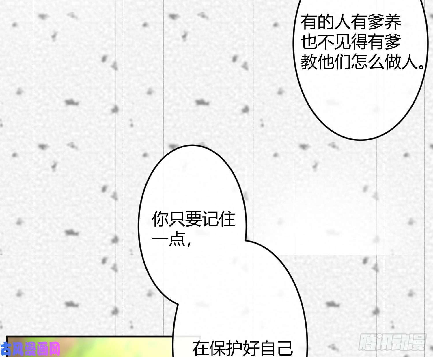 难以启齿的接触第26话：梅开二度