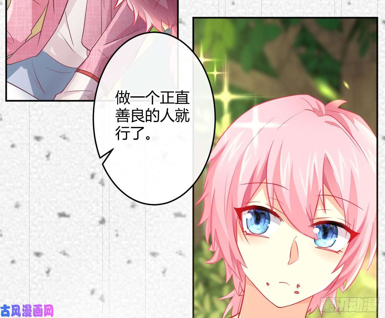 难以启齿的接触第26话：梅开二度