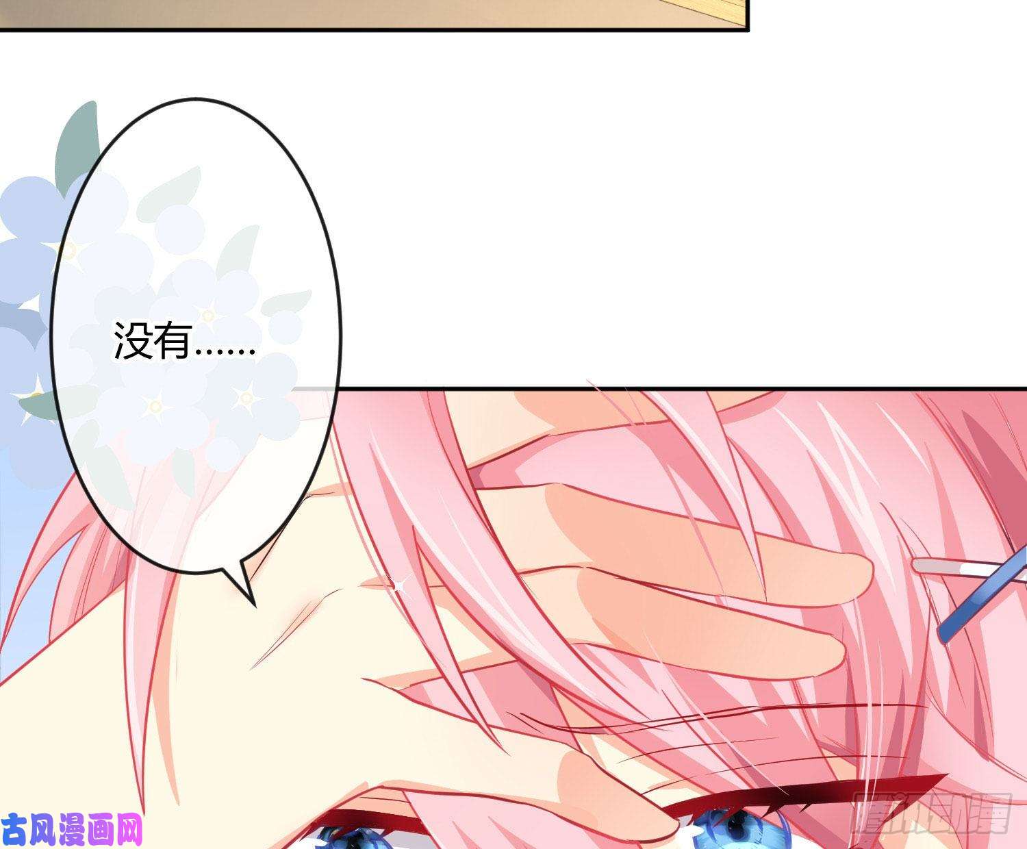 难以启齿的接触第26话：梅开二度