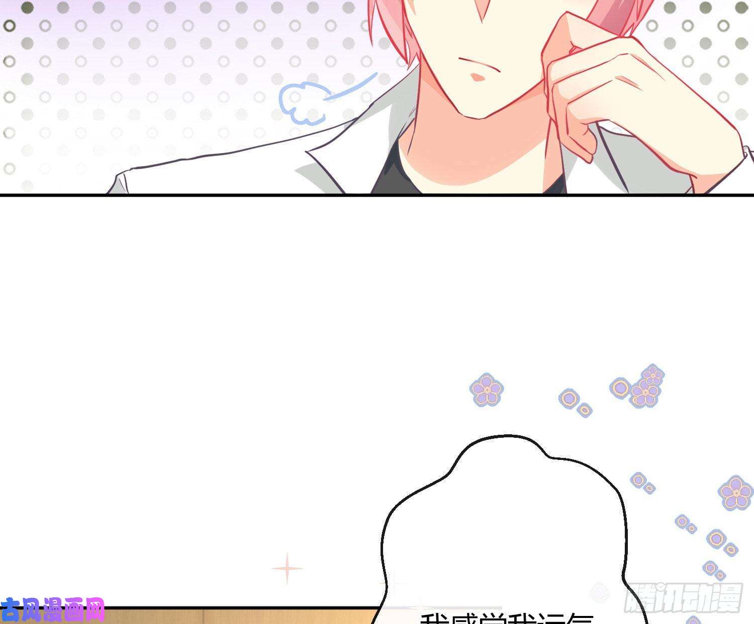 难以启齿的接触第26话：梅开二度