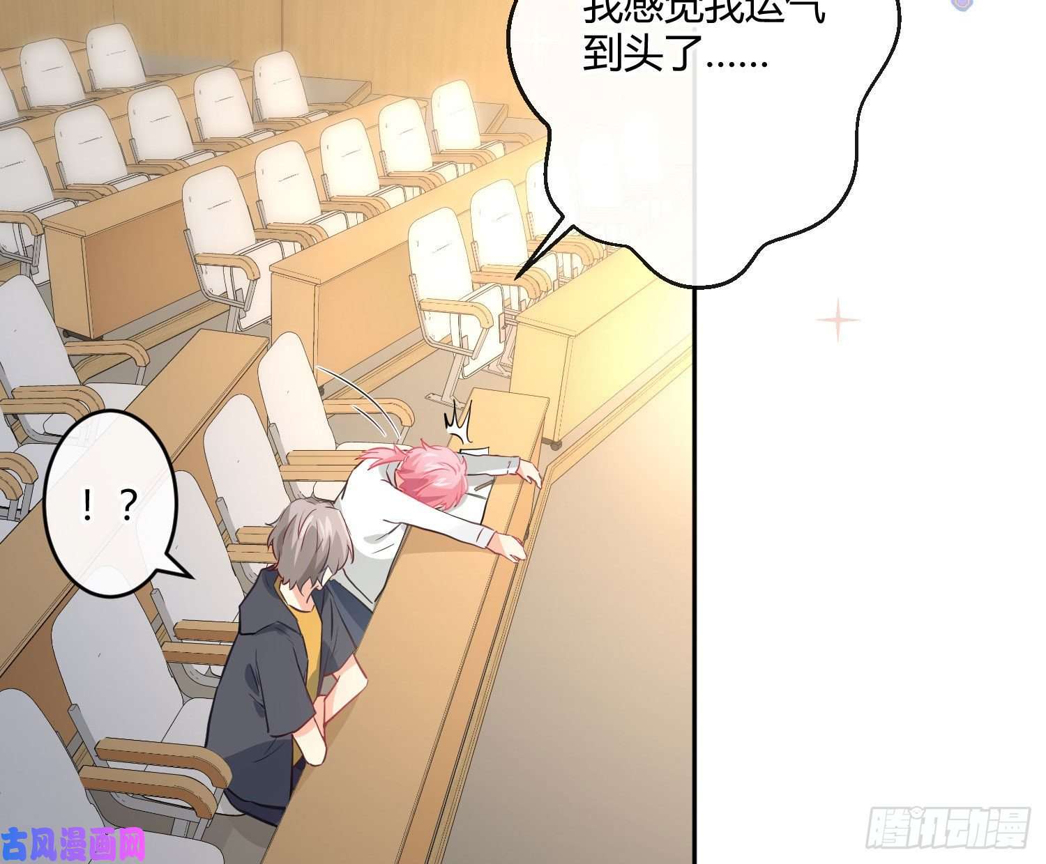 难以启齿的接触第26话：梅开二度