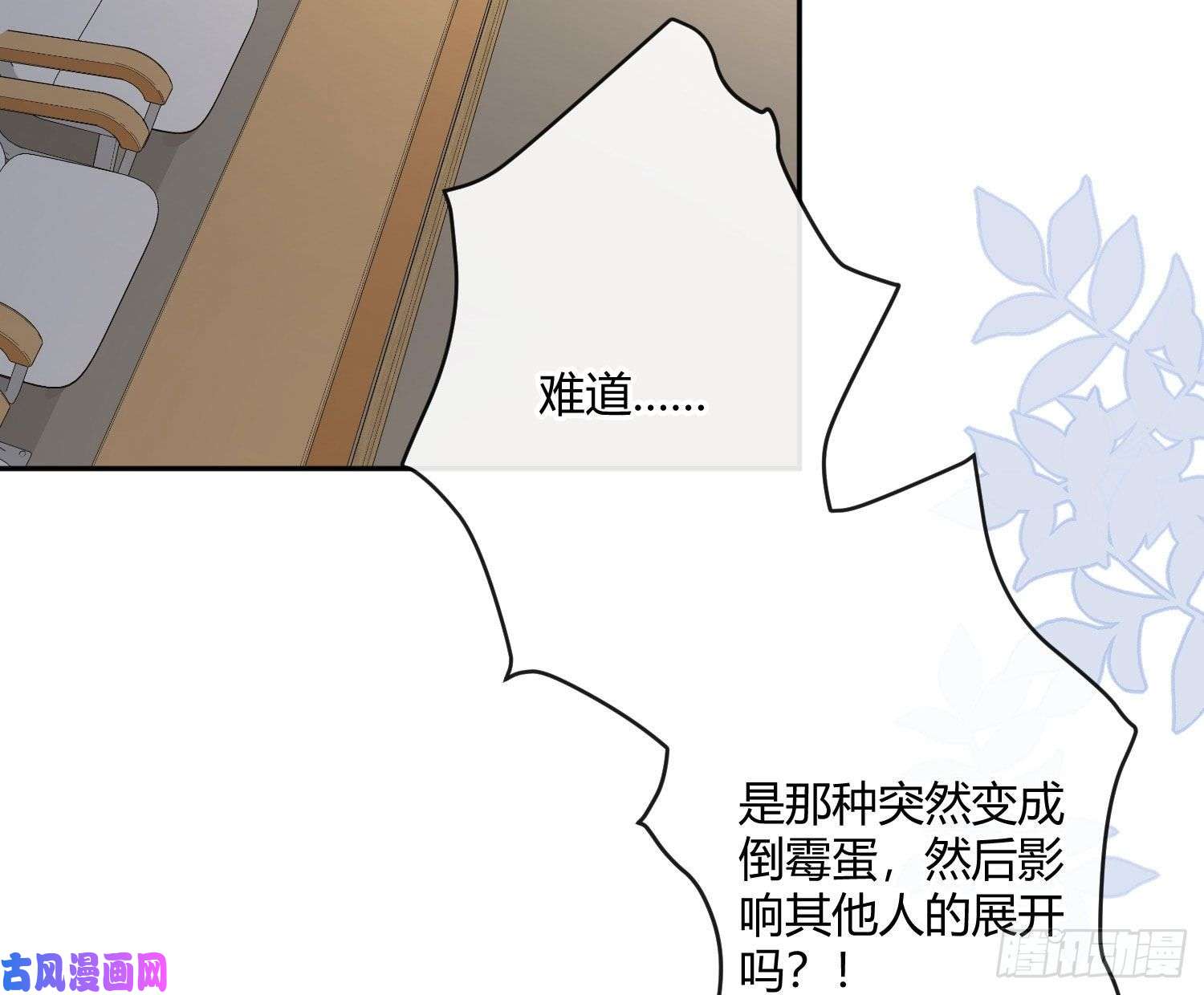 难以启齿的接触第26话：梅开二度