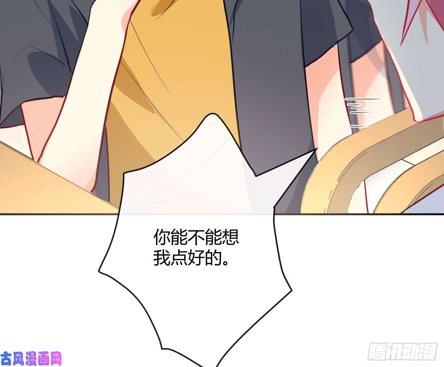 难以启齿的接触第26话：梅开二度