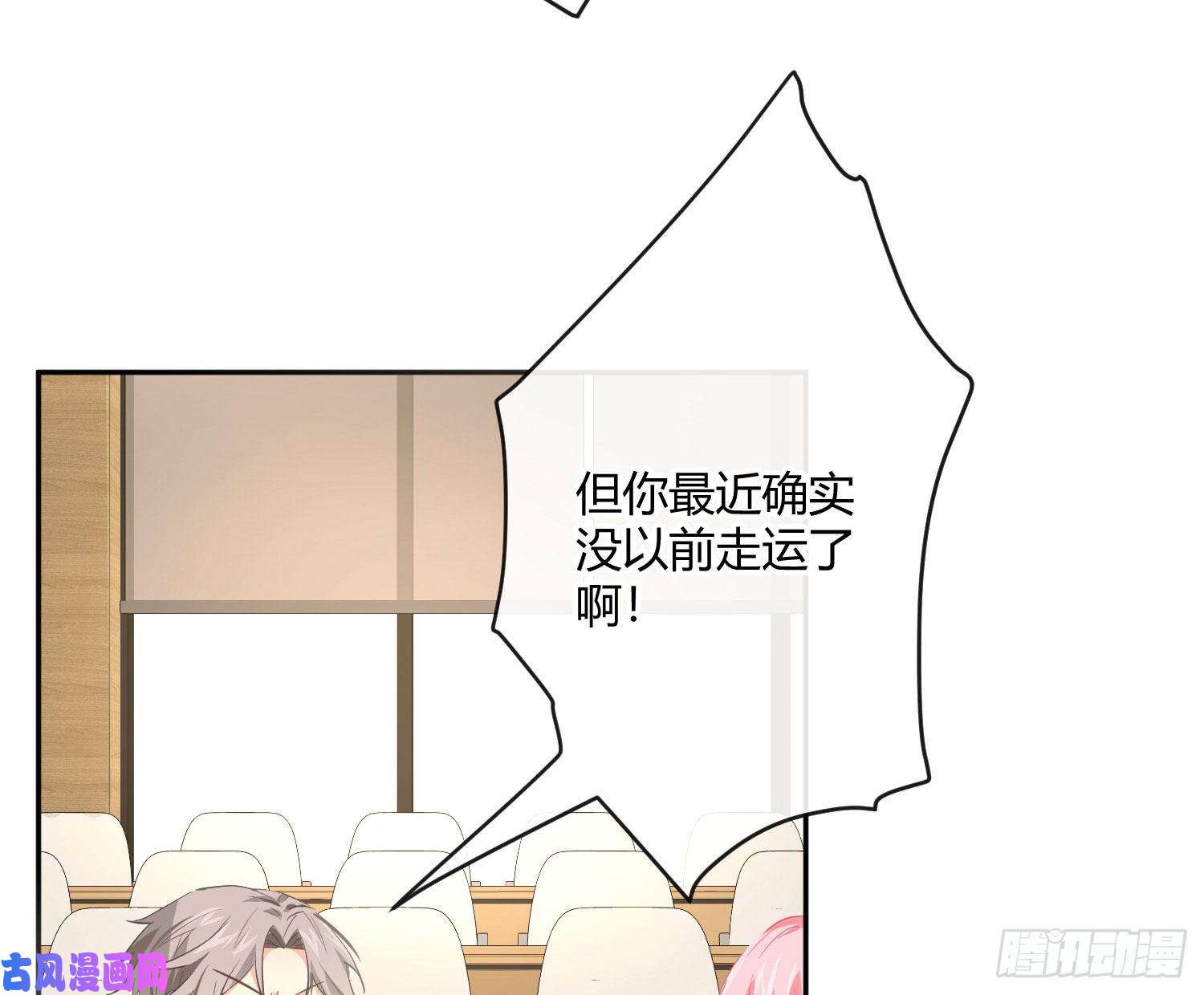 难以启齿的接触第26话：梅开二度