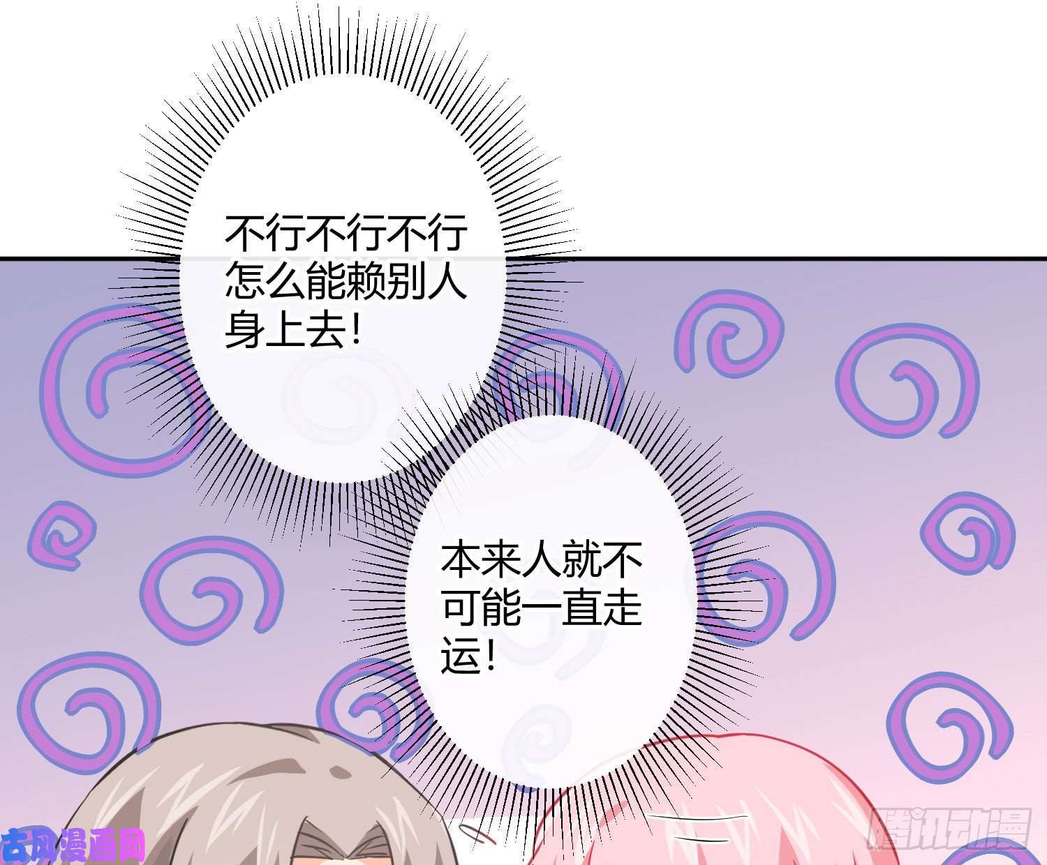 难以启齿的接触第26话：梅开二度