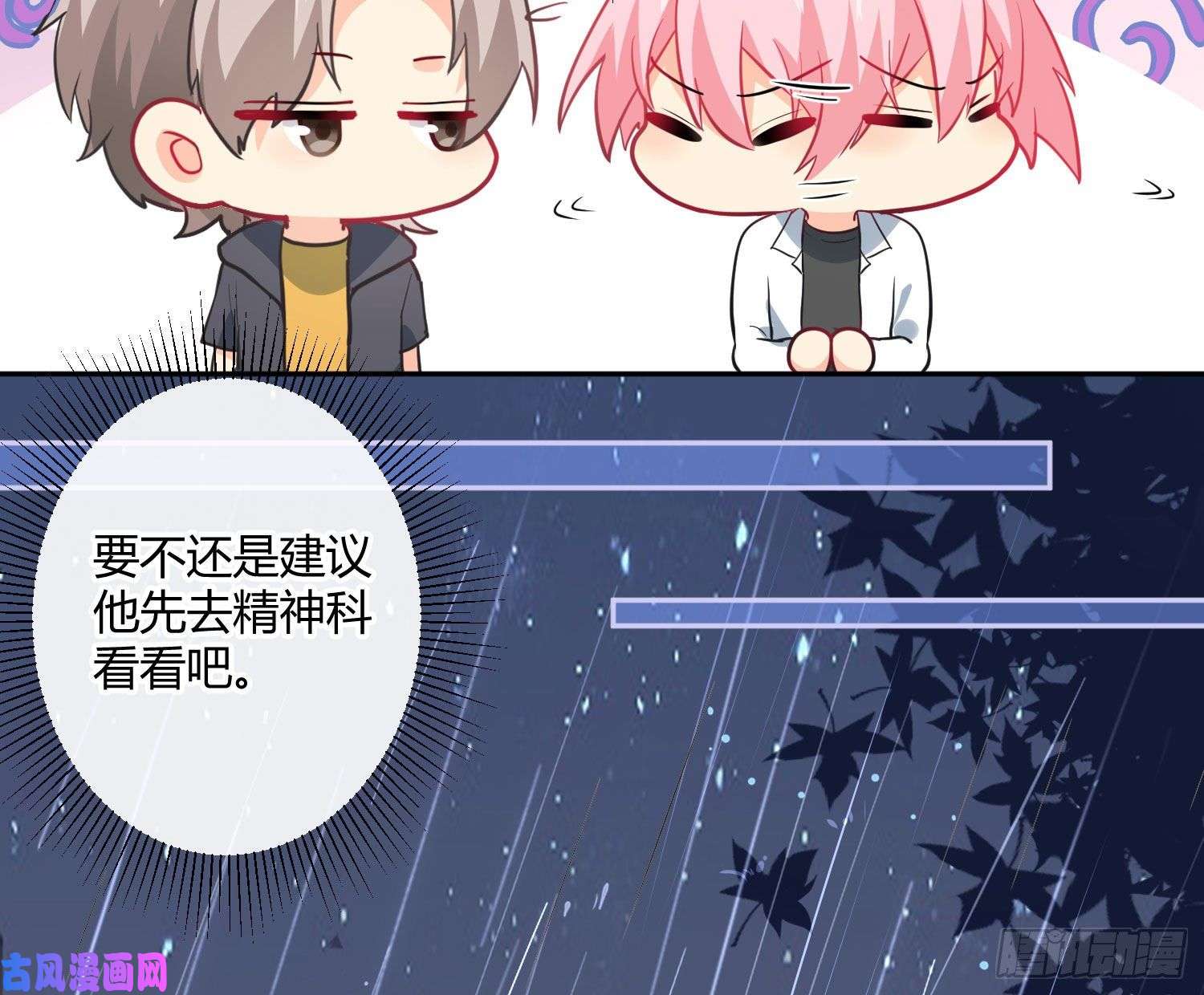 难以启齿的接触第26话：梅开二度