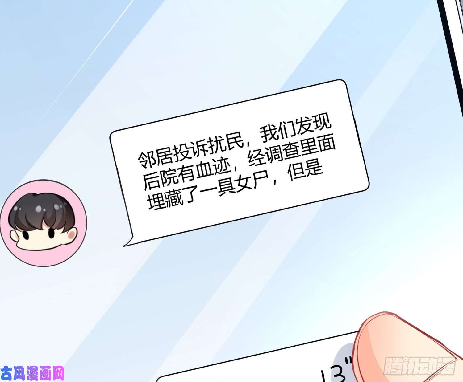 难以启齿的接触第26话：梅开二度