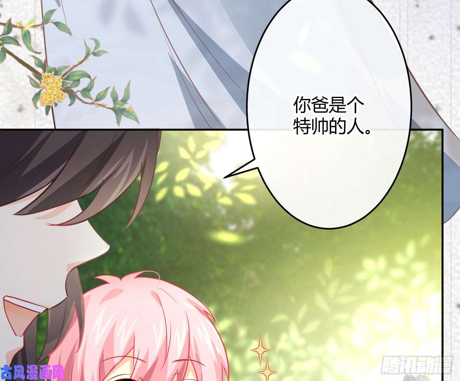 难以启齿的接触第26话：梅开二度