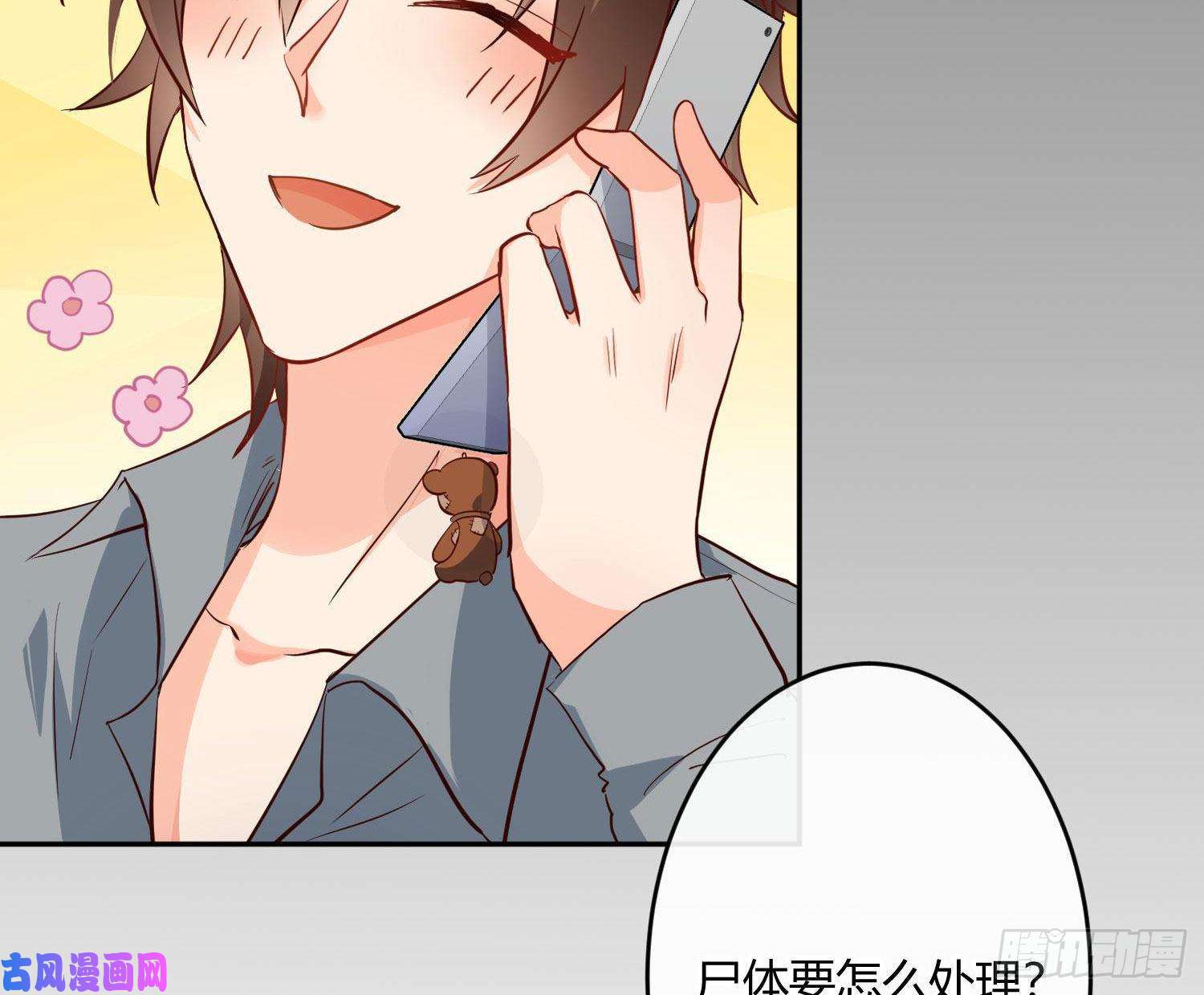 难以启齿的接触第26话：梅开二度