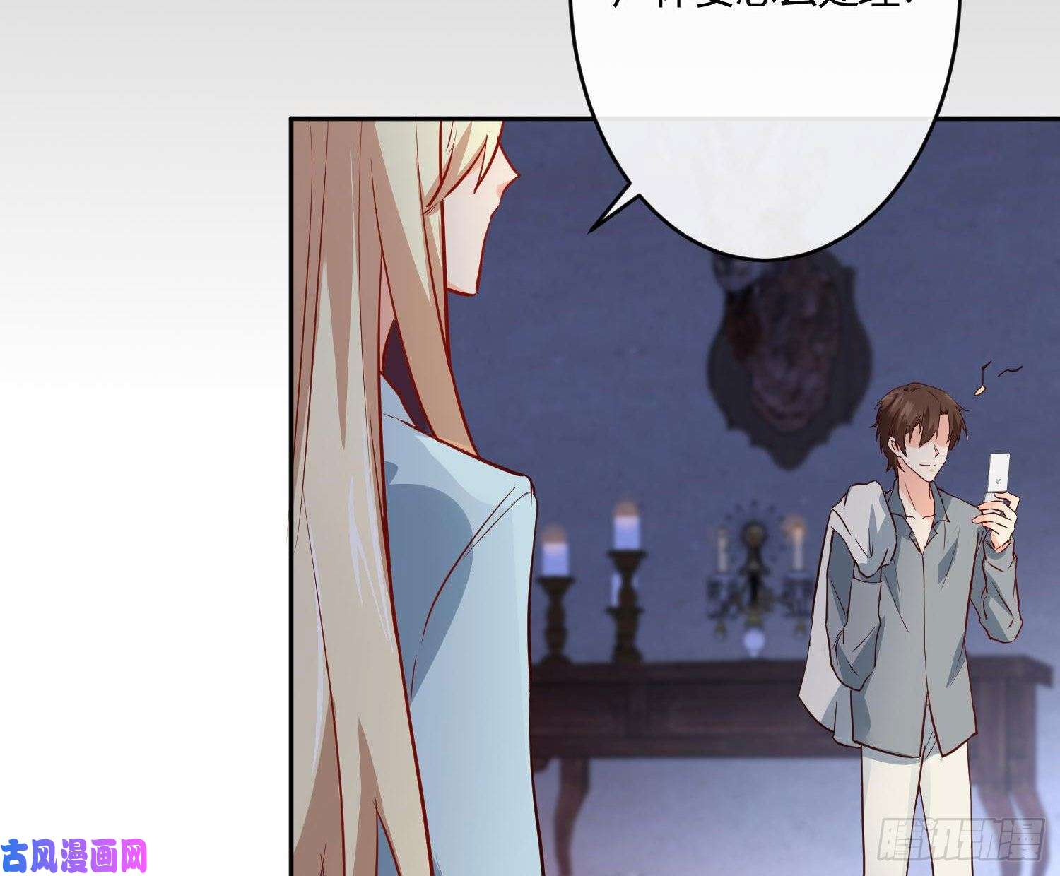 难以启齿的接触第26话：梅开二度