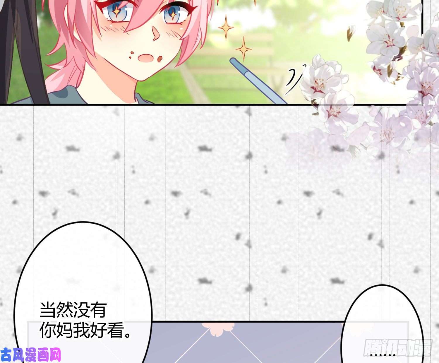 难以启齿的接触第26话：梅开二度