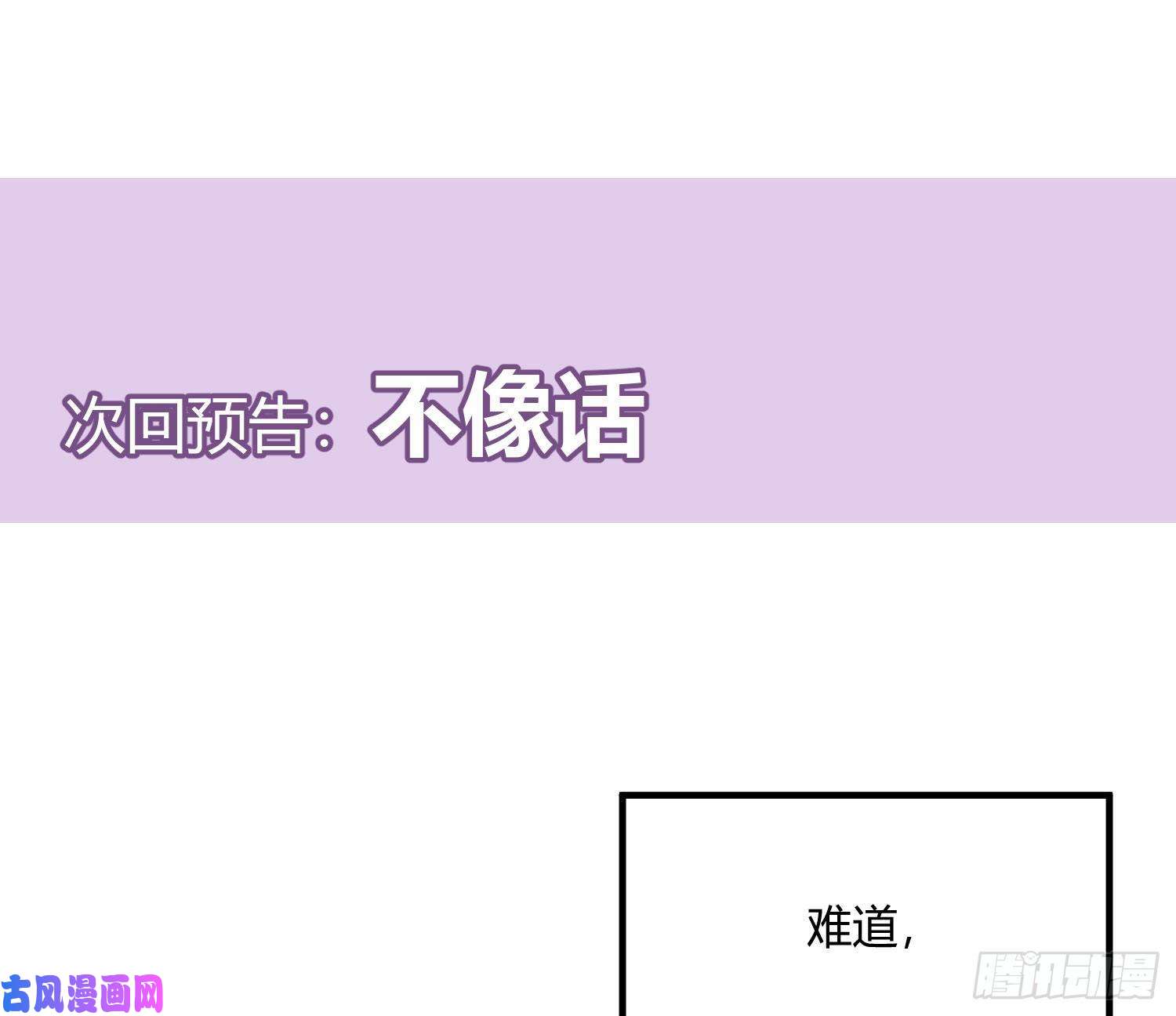 难以启齿的接触第26话：梅开二度