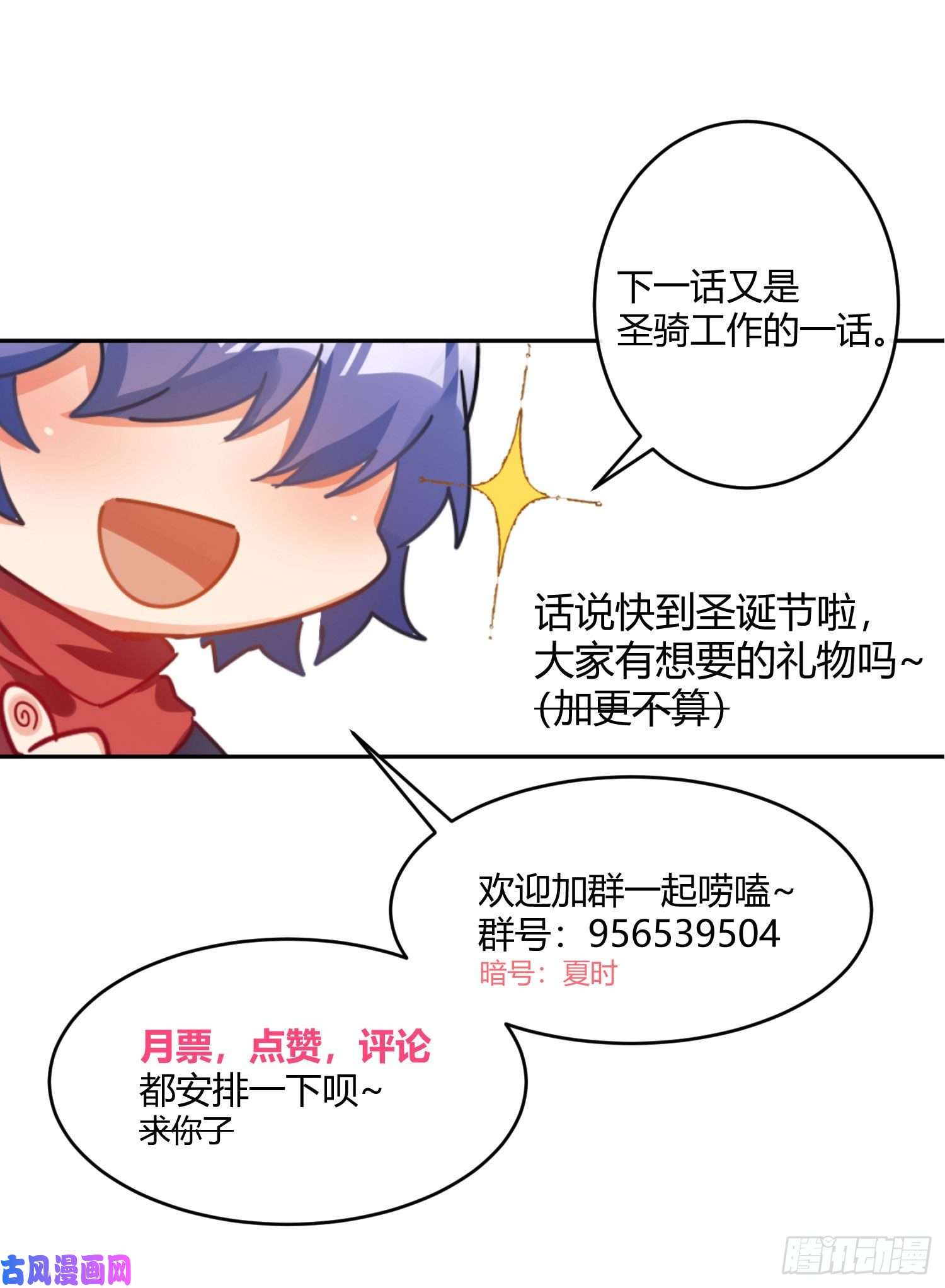 难以启齿的接触第26话：梅开二度