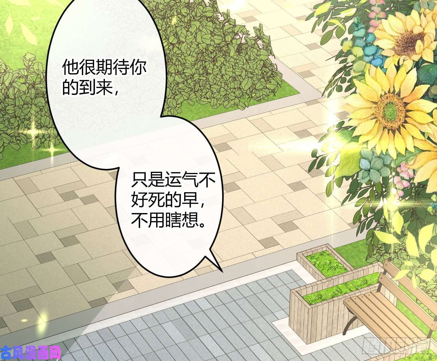 难以启齿的接触第26话：梅开二度