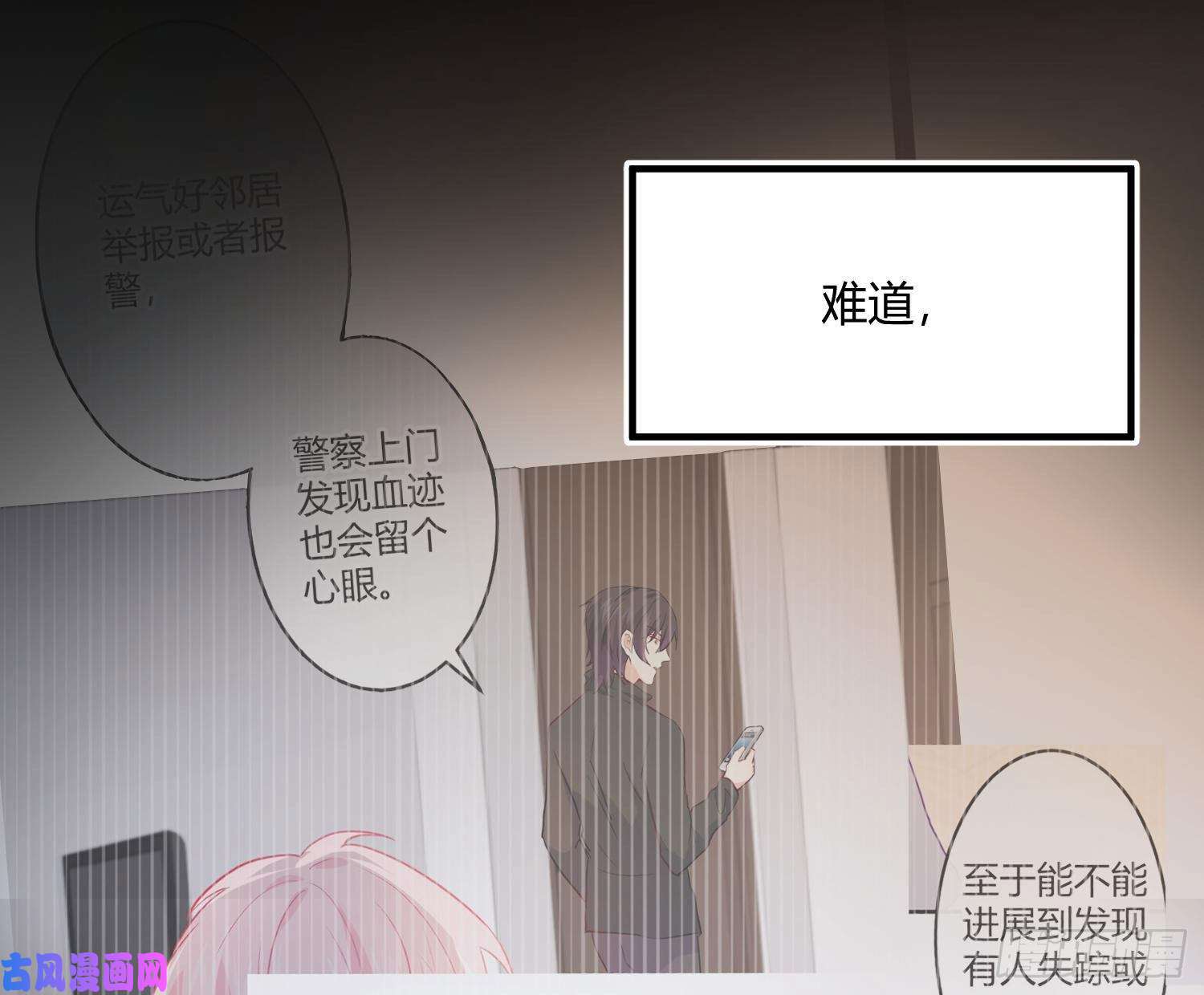 难以启齿的接触第27话：不像话