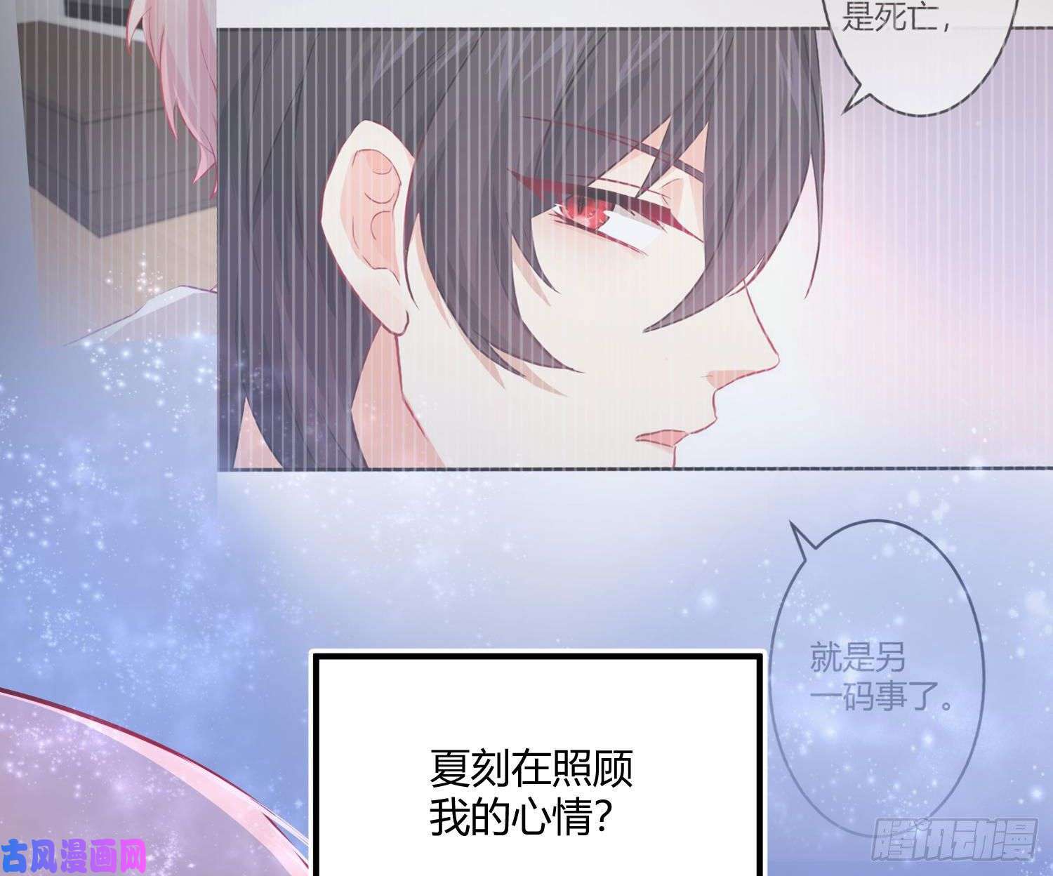 难以启齿的接触第27话：不像话