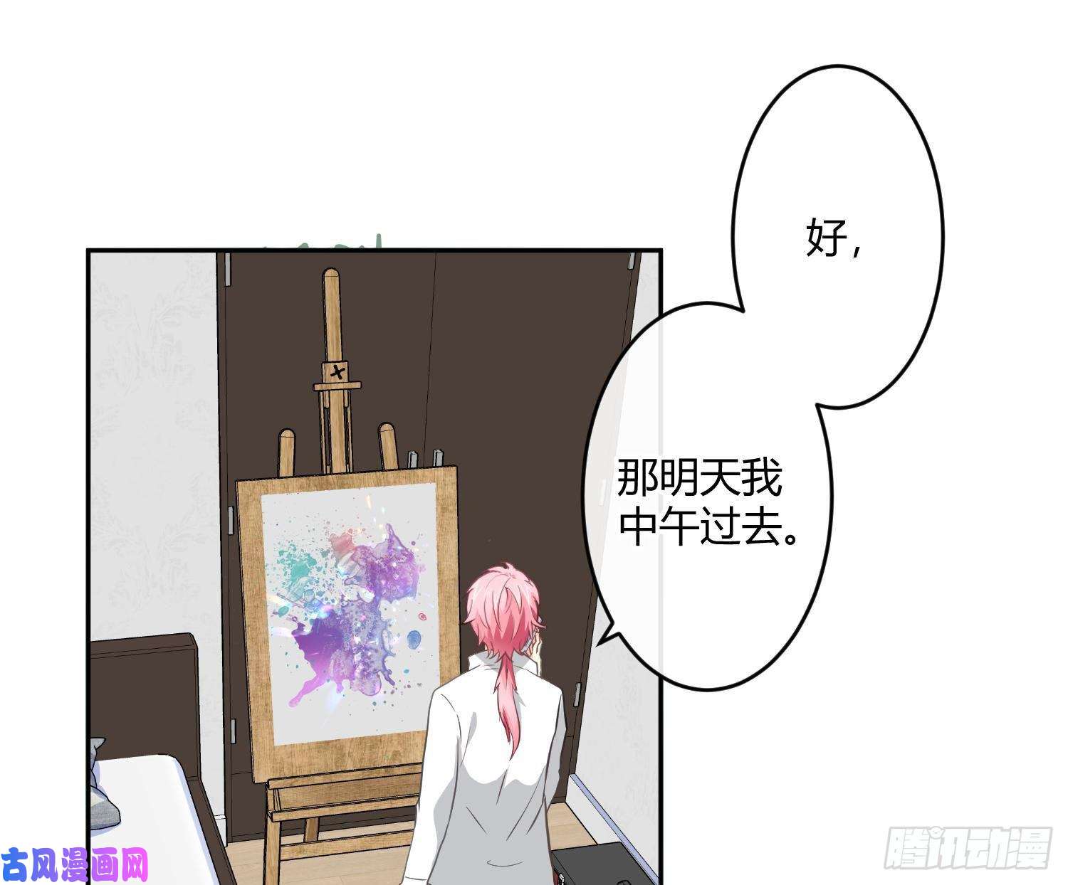 难以启齿的接触第27话：不像话