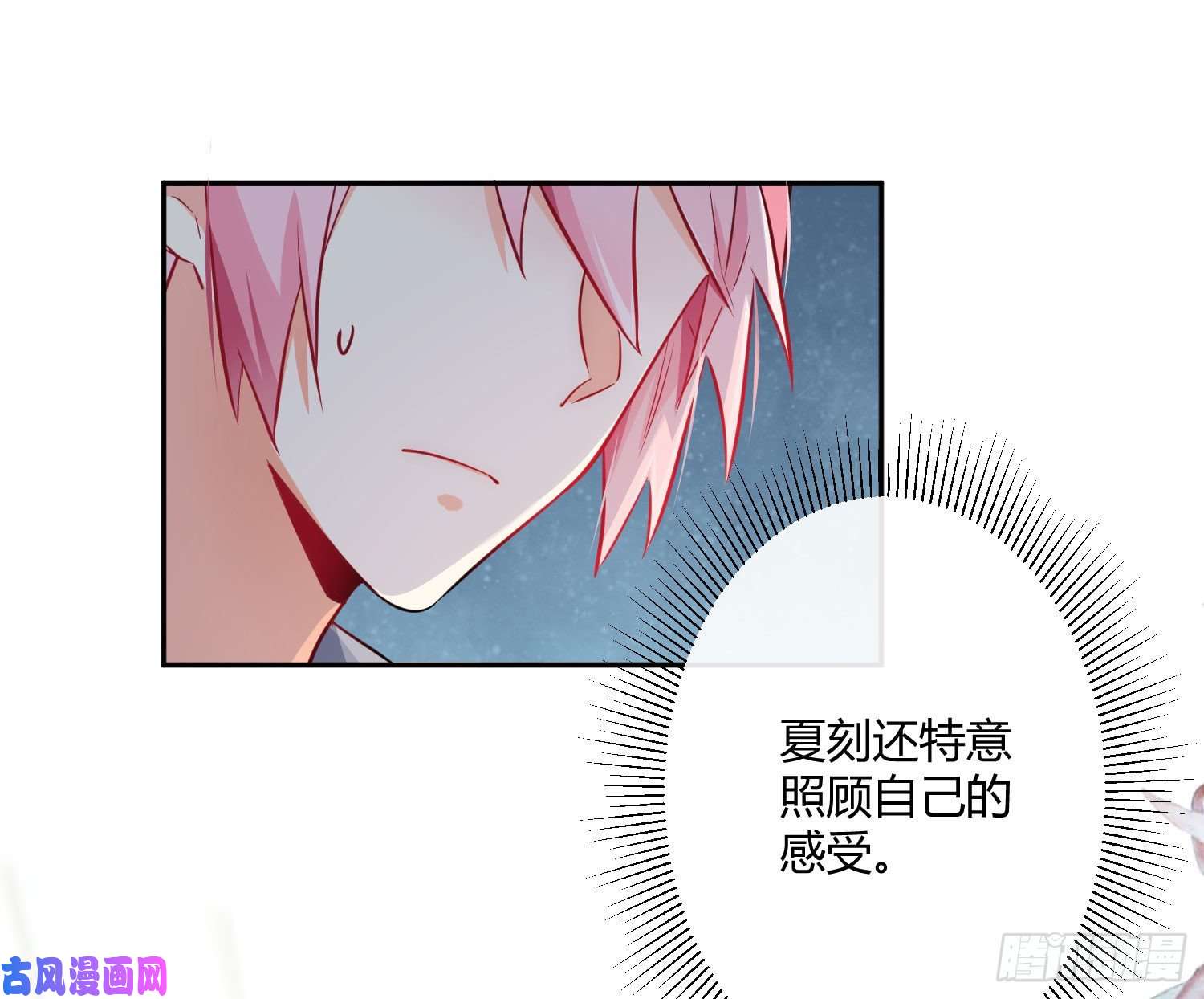 难以启齿的接触第27话：不像话