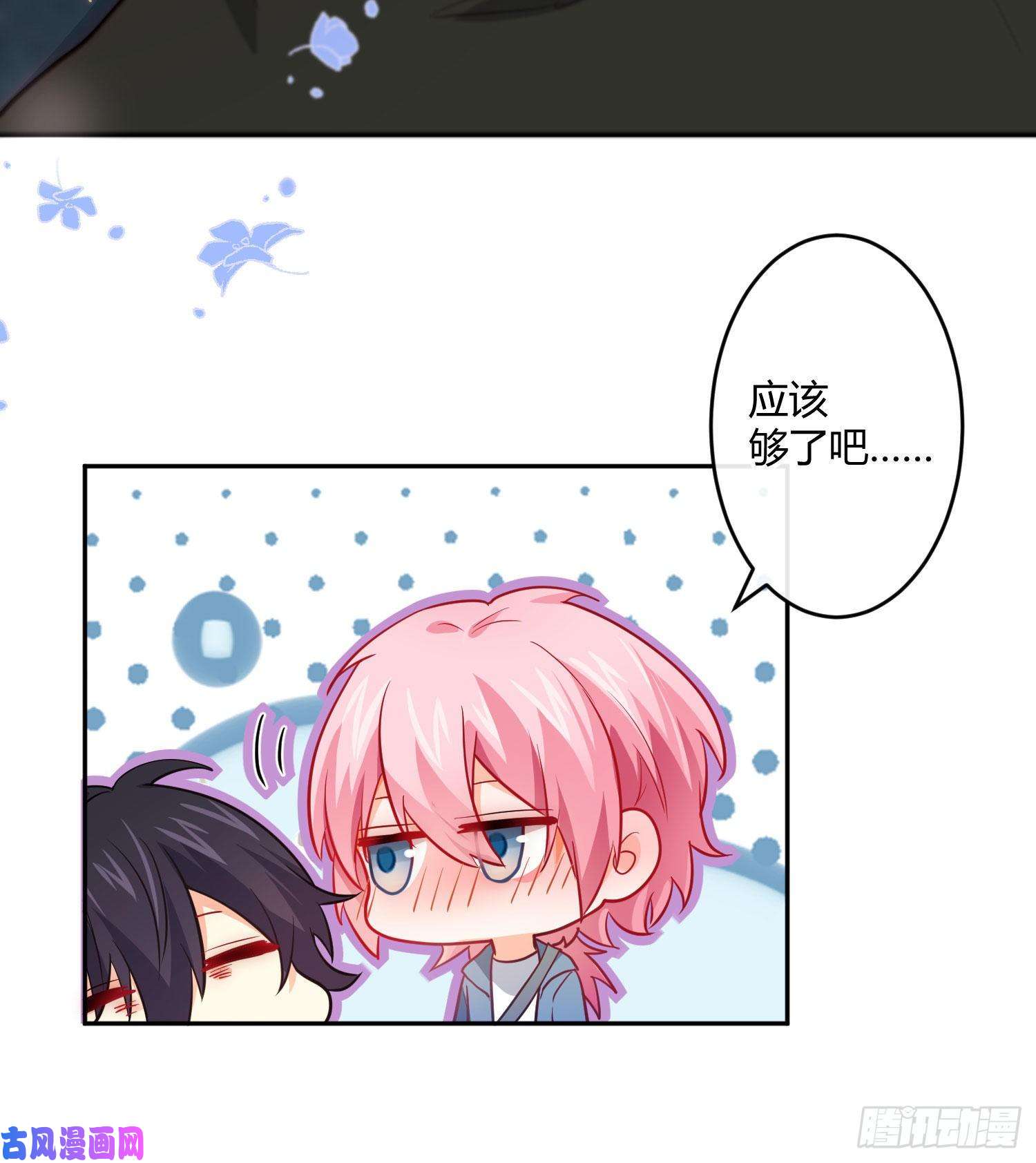 难以启齿的接触第27话：不像话