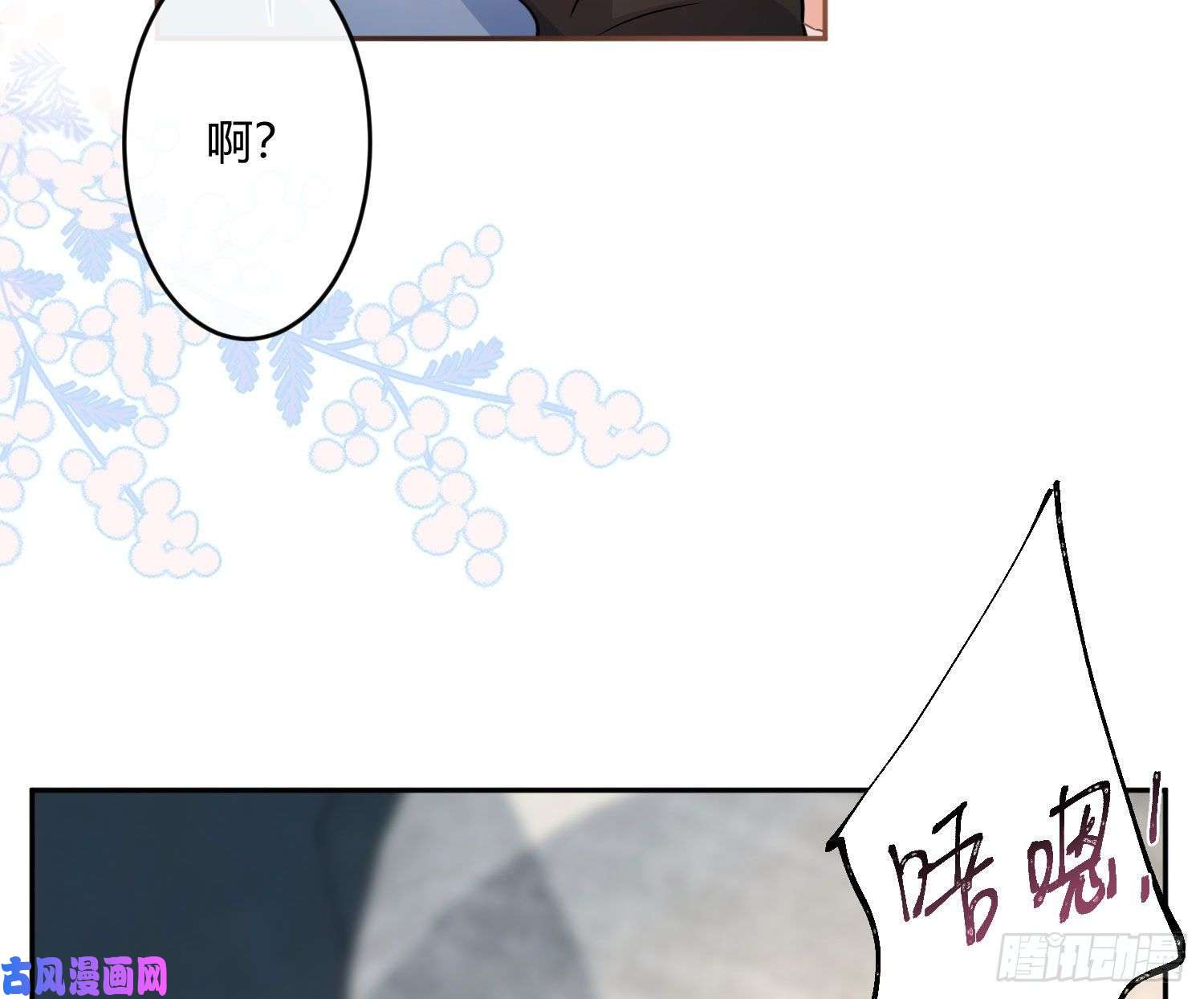 难以启齿的接触第27话：不像话