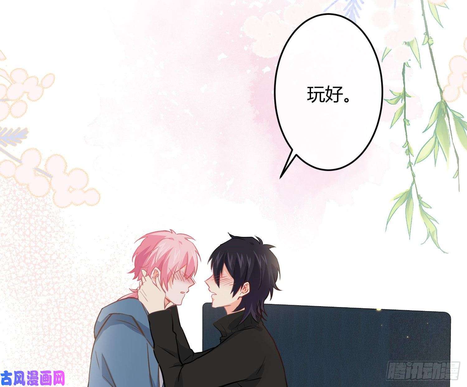 难以启齿的接触第27话：不像话