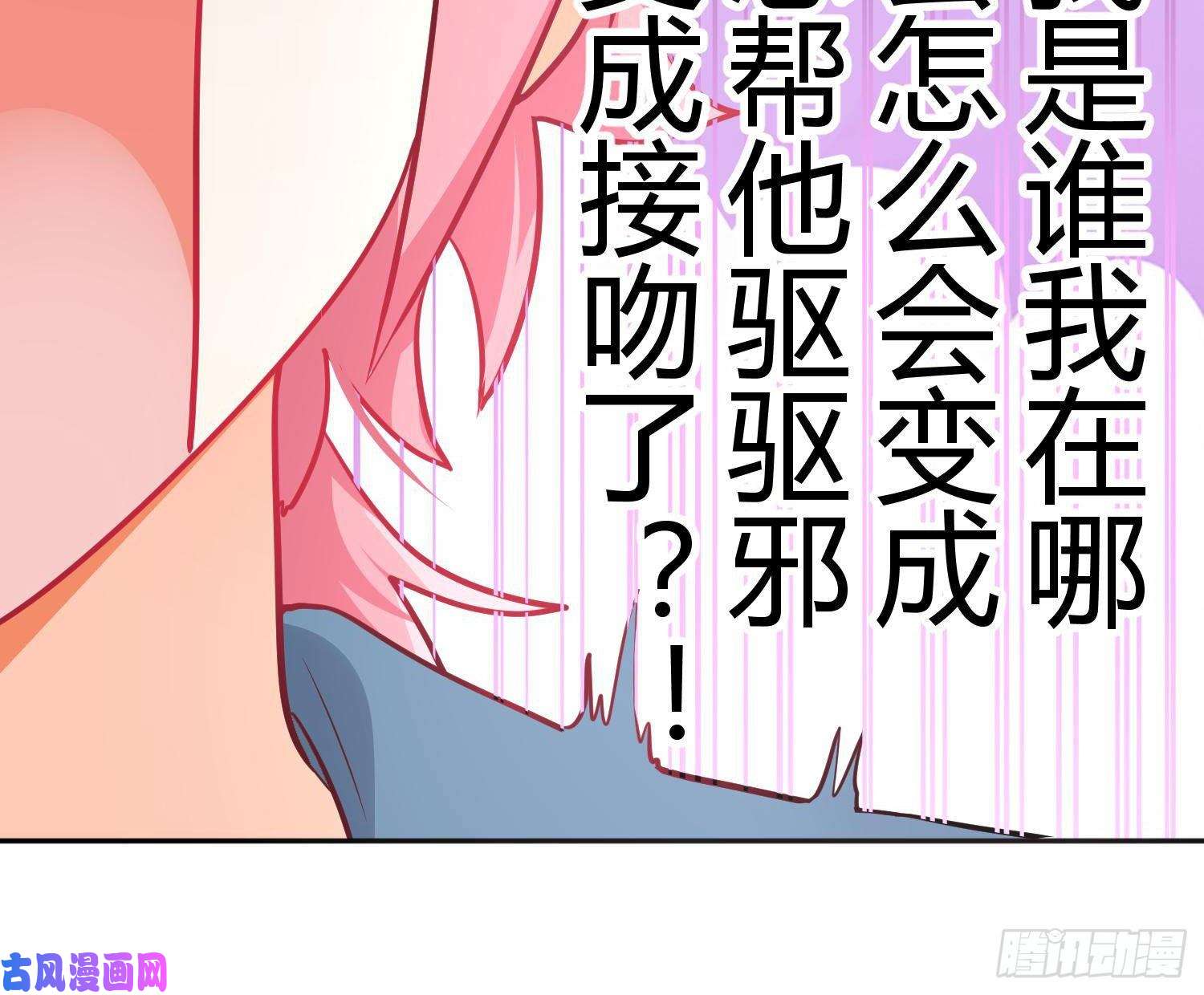 难以启齿的接触第27话：不像话